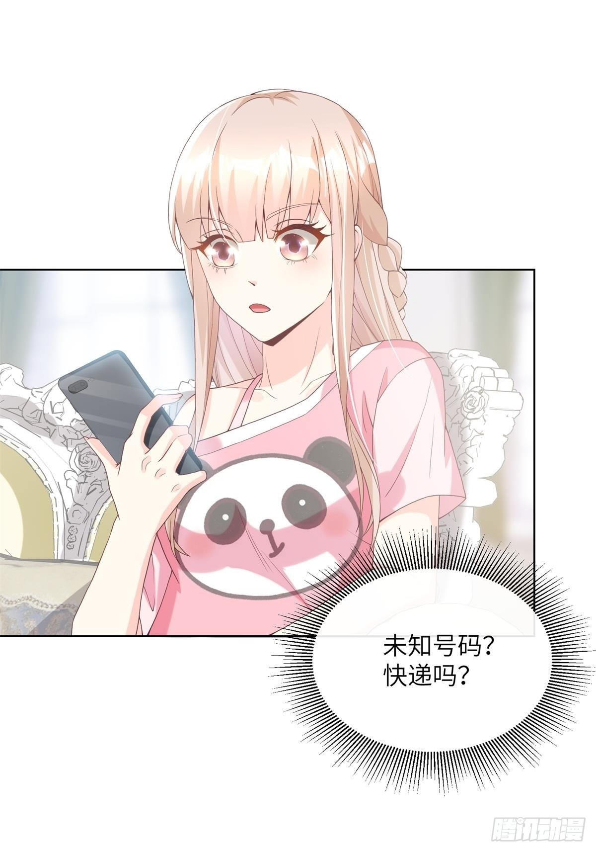 《私宠甜心宝贝》第1话前男友来电 第28页