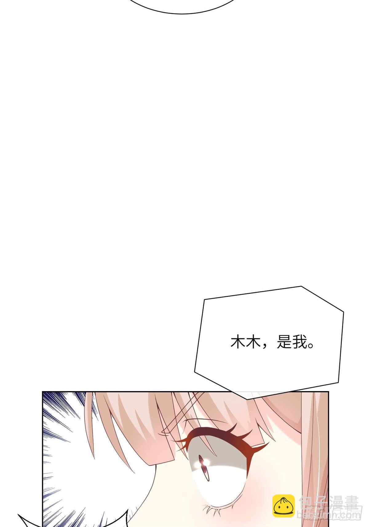 《私宠甜心宝贝》第1话前男友来电 第30页