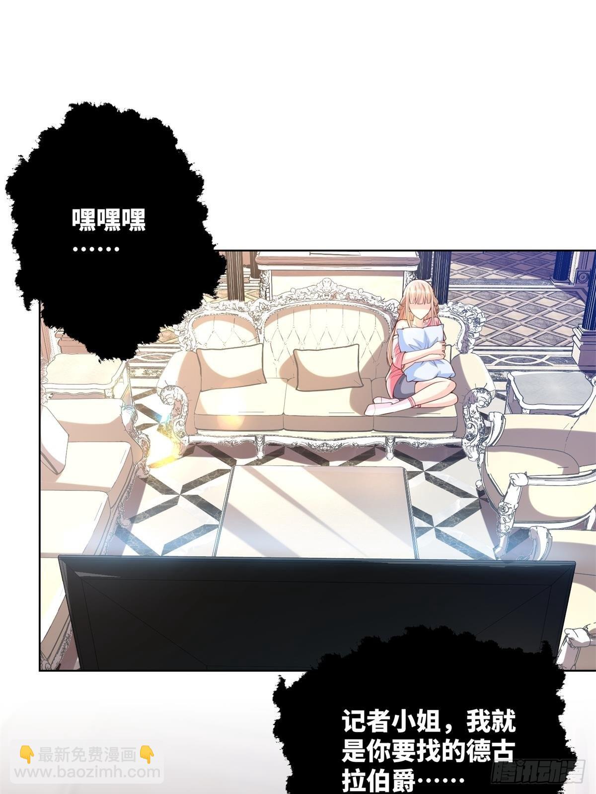 《私宠甜心宝贝》第1话前男友来电 第3页