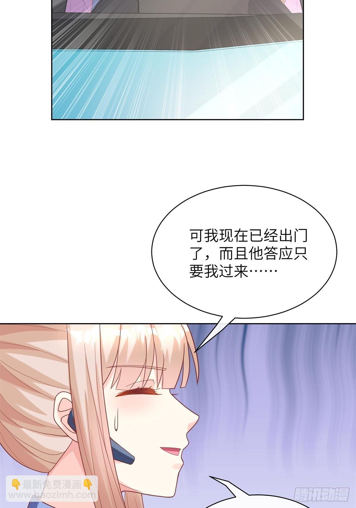 《私宠甜心宝贝》第1话前男友来电 第47页