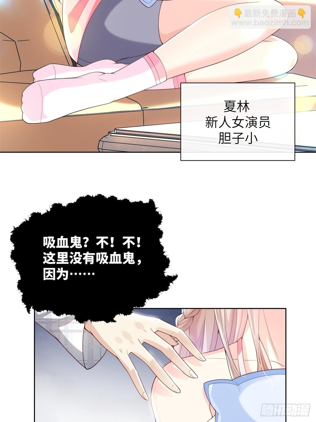 《私宠甜心宝贝》第1话前男友来电 第5页