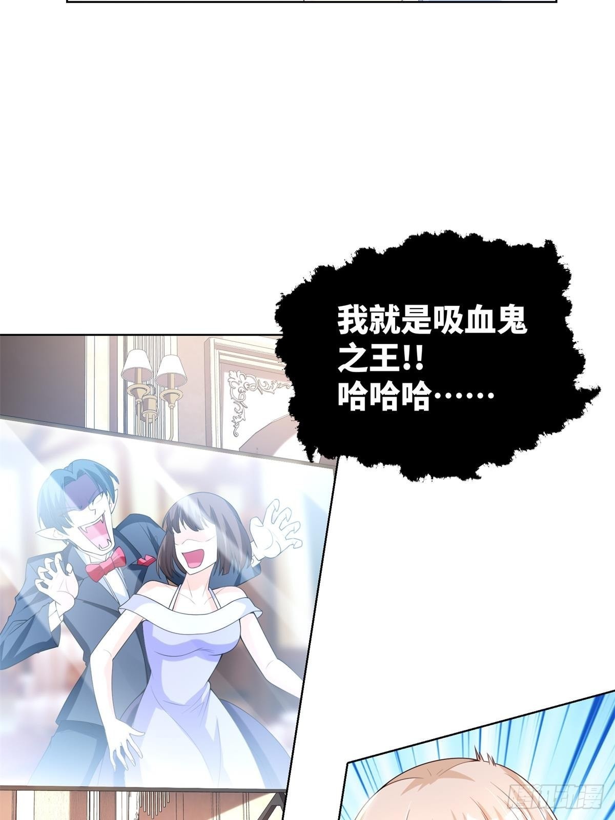 《私宠甜心宝贝》第1话前男友来电 第6页