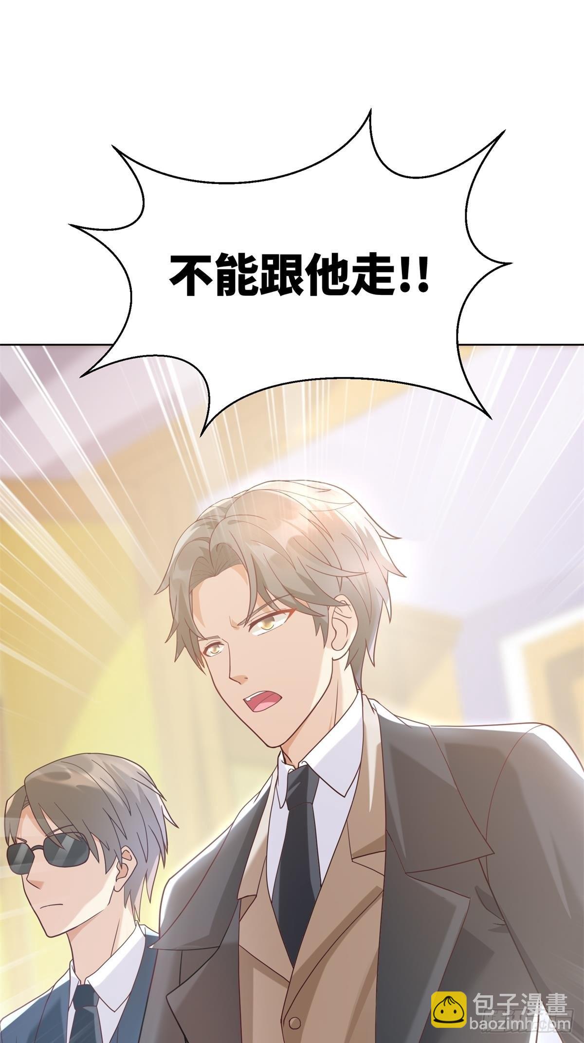 《私宠甜心宝贝》第2话选他还是选我 第15页