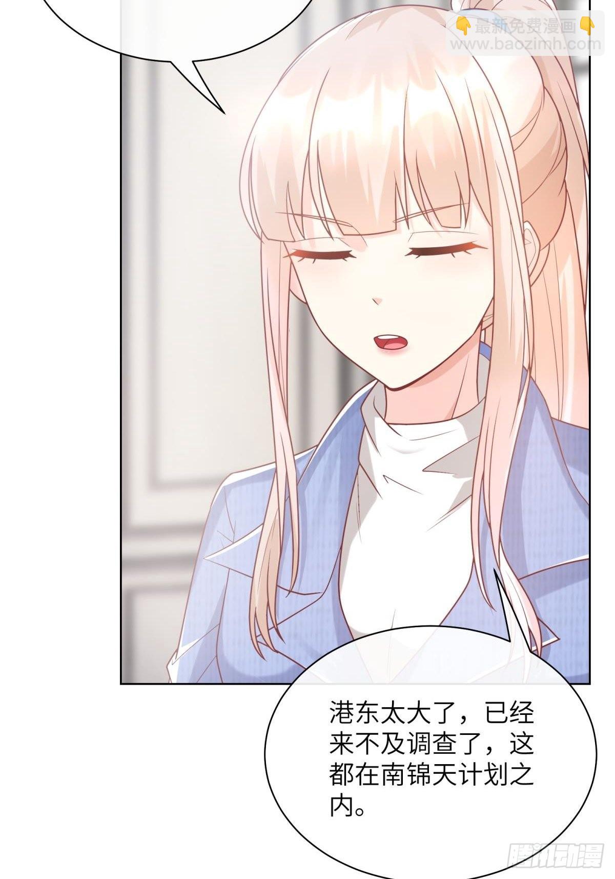 《私宠甜心宝贝》第2话选他还是选我 第28页