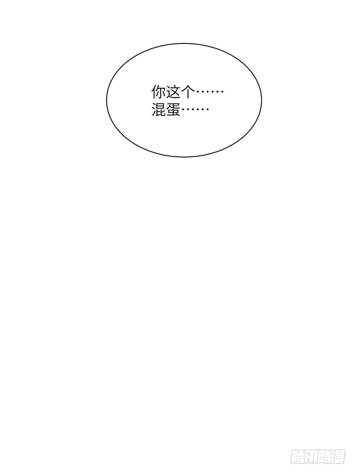 《私宠甜心宝贝》第2话选他还是选我 第44页