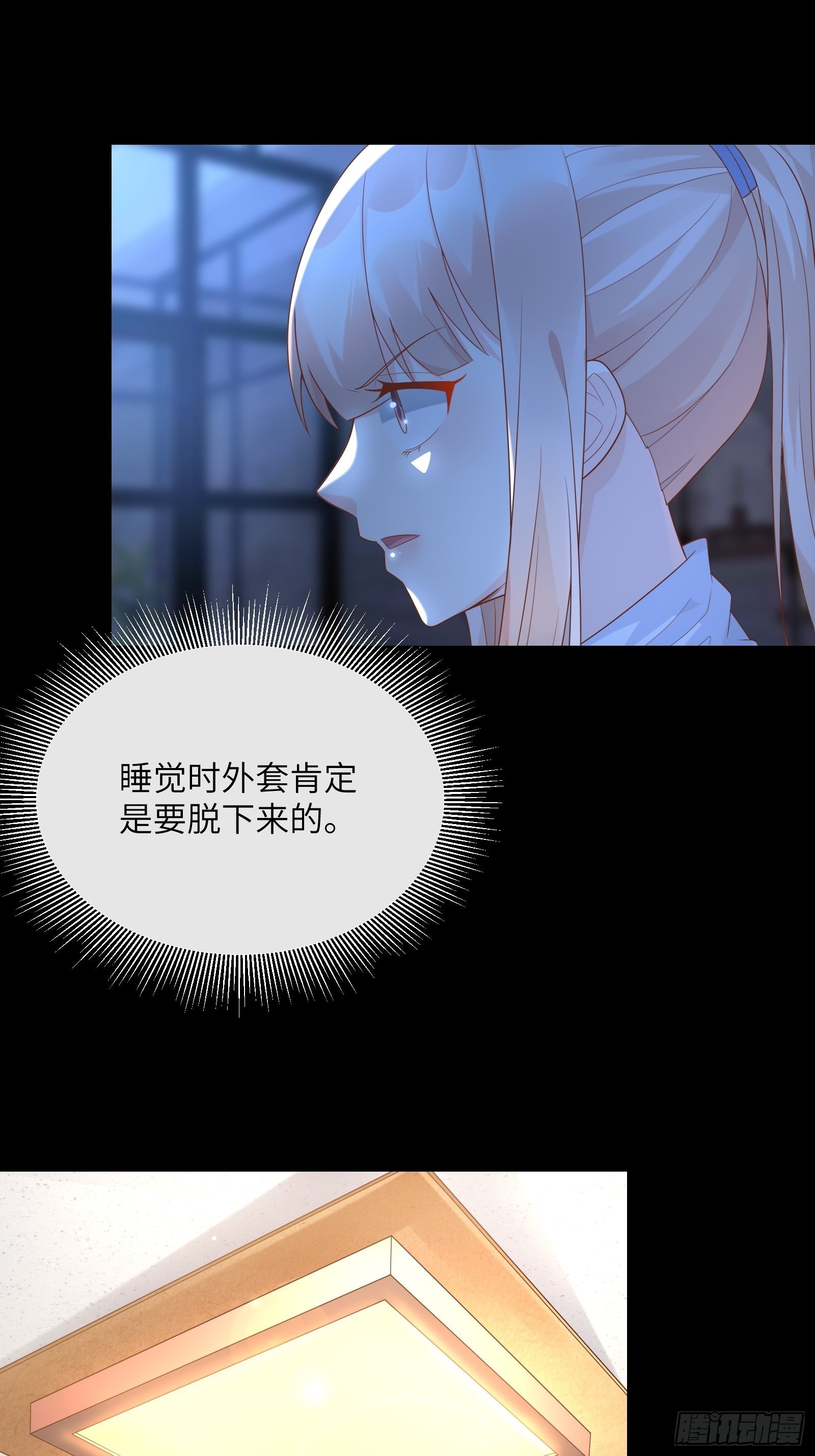 《私宠甜心宝贝》第3话 以死相逼 第10页