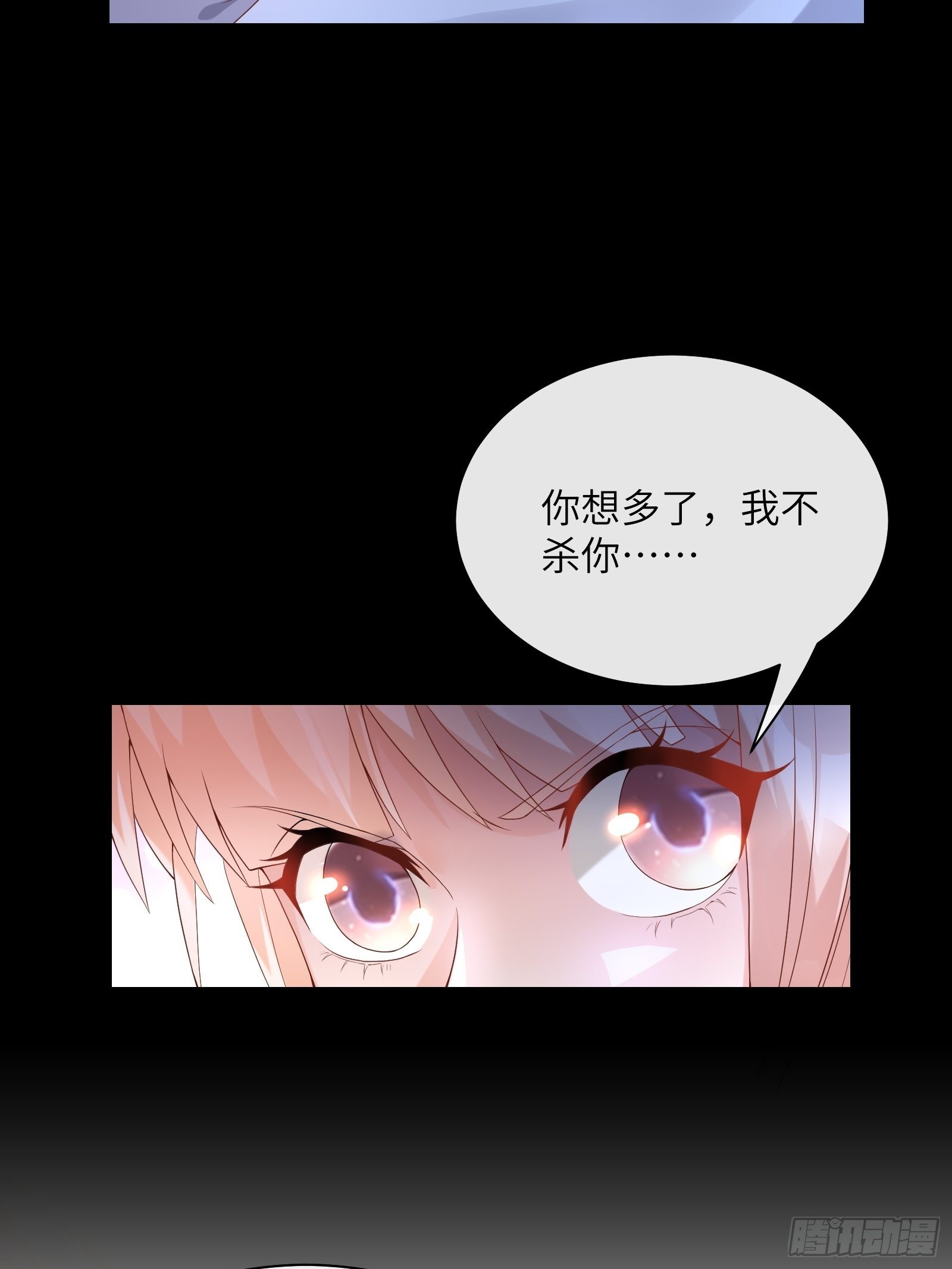 《私宠甜心宝贝》第3话 以死相逼 第19页