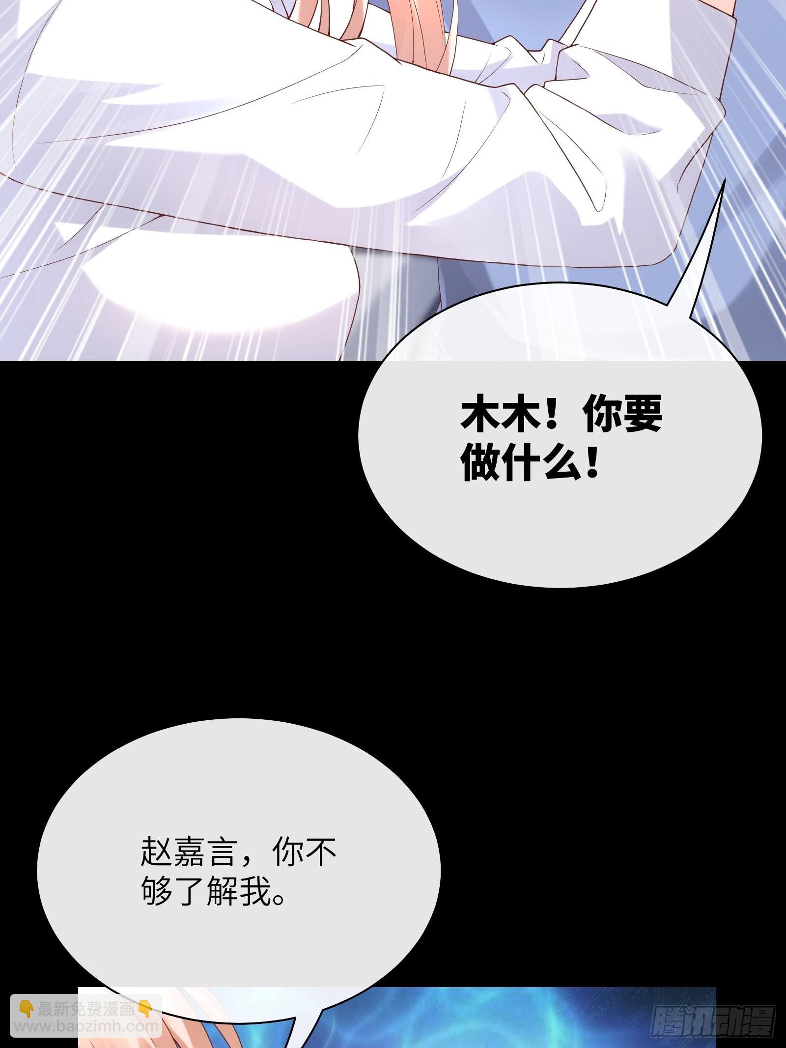 《私宠甜心宝贝》第3话 以死相逼 第21页