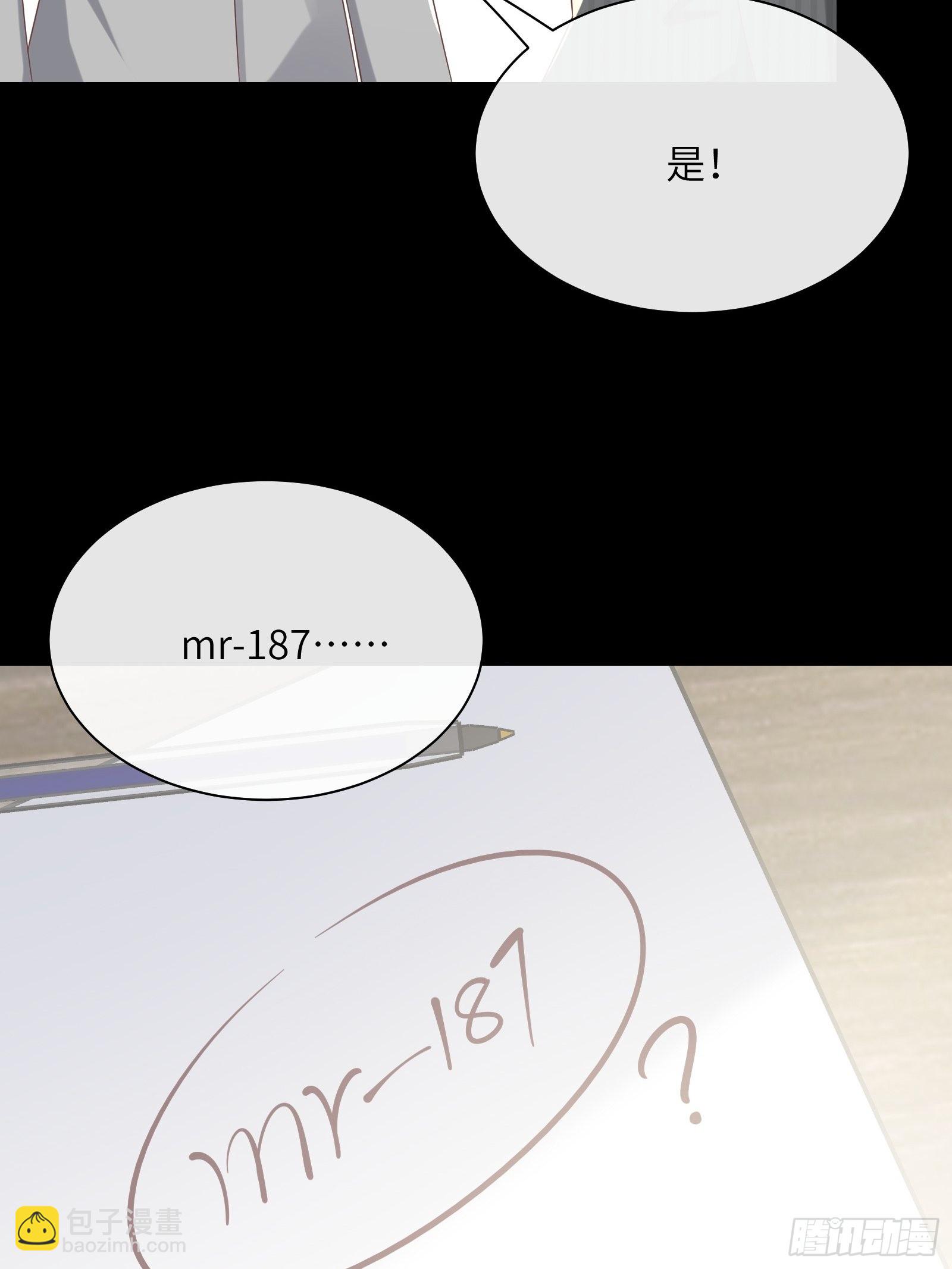 《私宠甜心宝贝》第3话 以死相逼 第49页