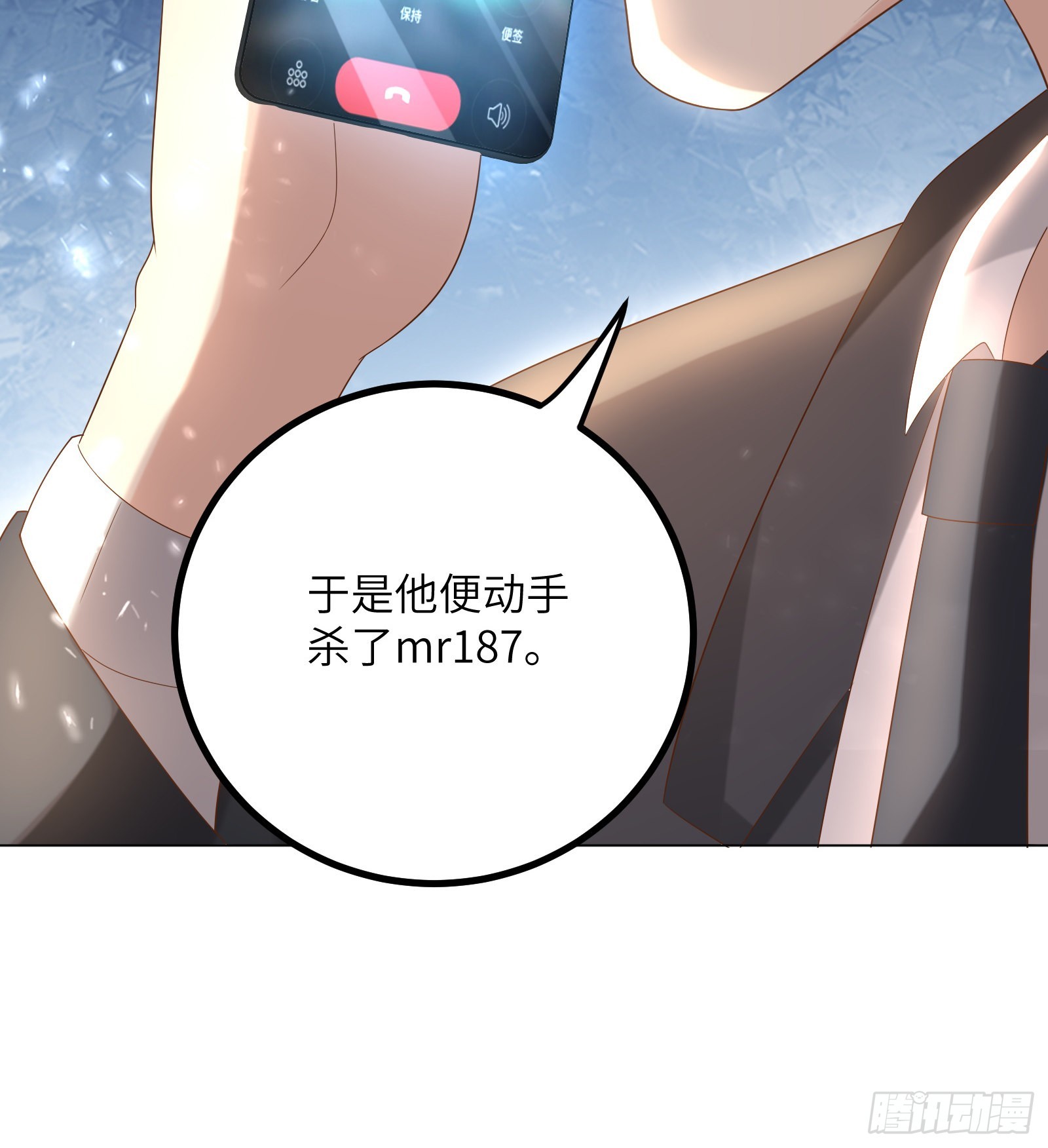《私宠甜心宝贝》第4话 生死未卜！ 第13页