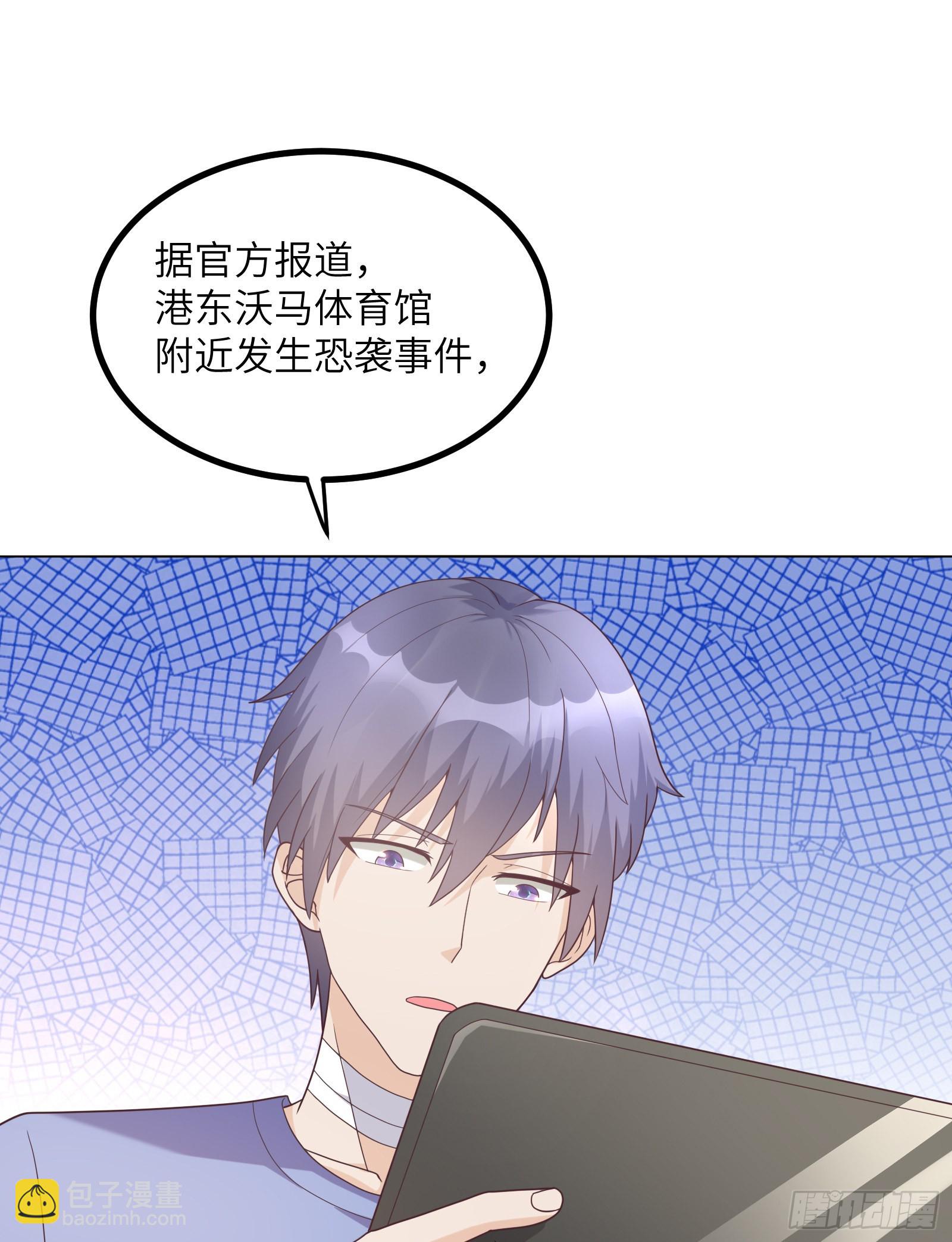 《私宠甜心宝贝》第4话 生死未卜！ 第30页