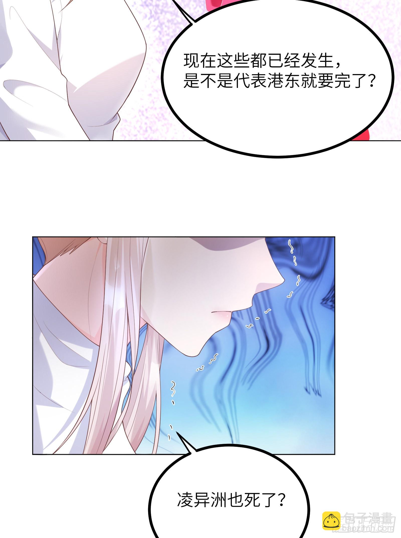 《私宠甜心宝贝》第4话 生死未卜！ 第39页