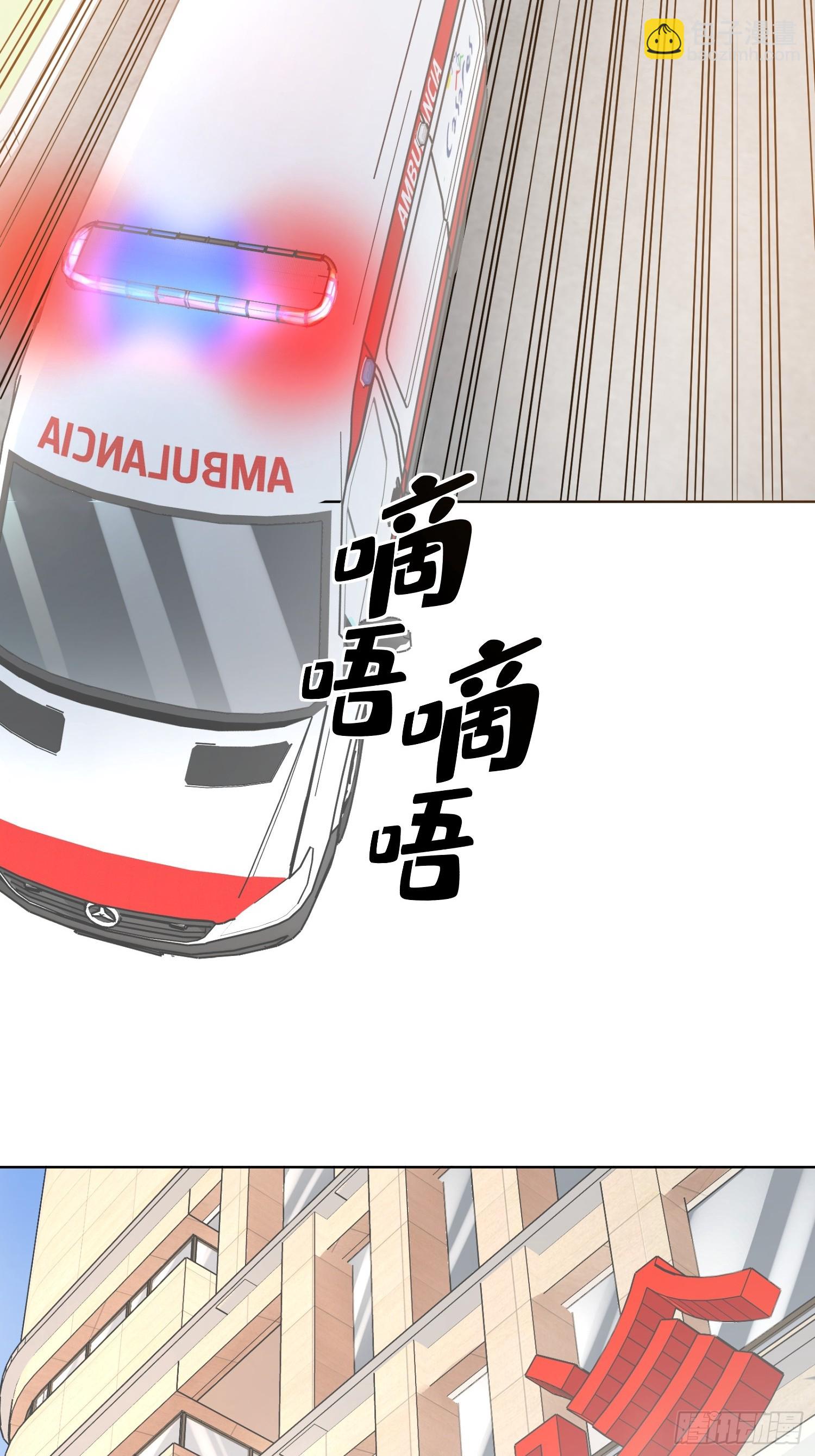 《私宠甜心宝贝》第7话 总裁重伤抢救中！ 第10页