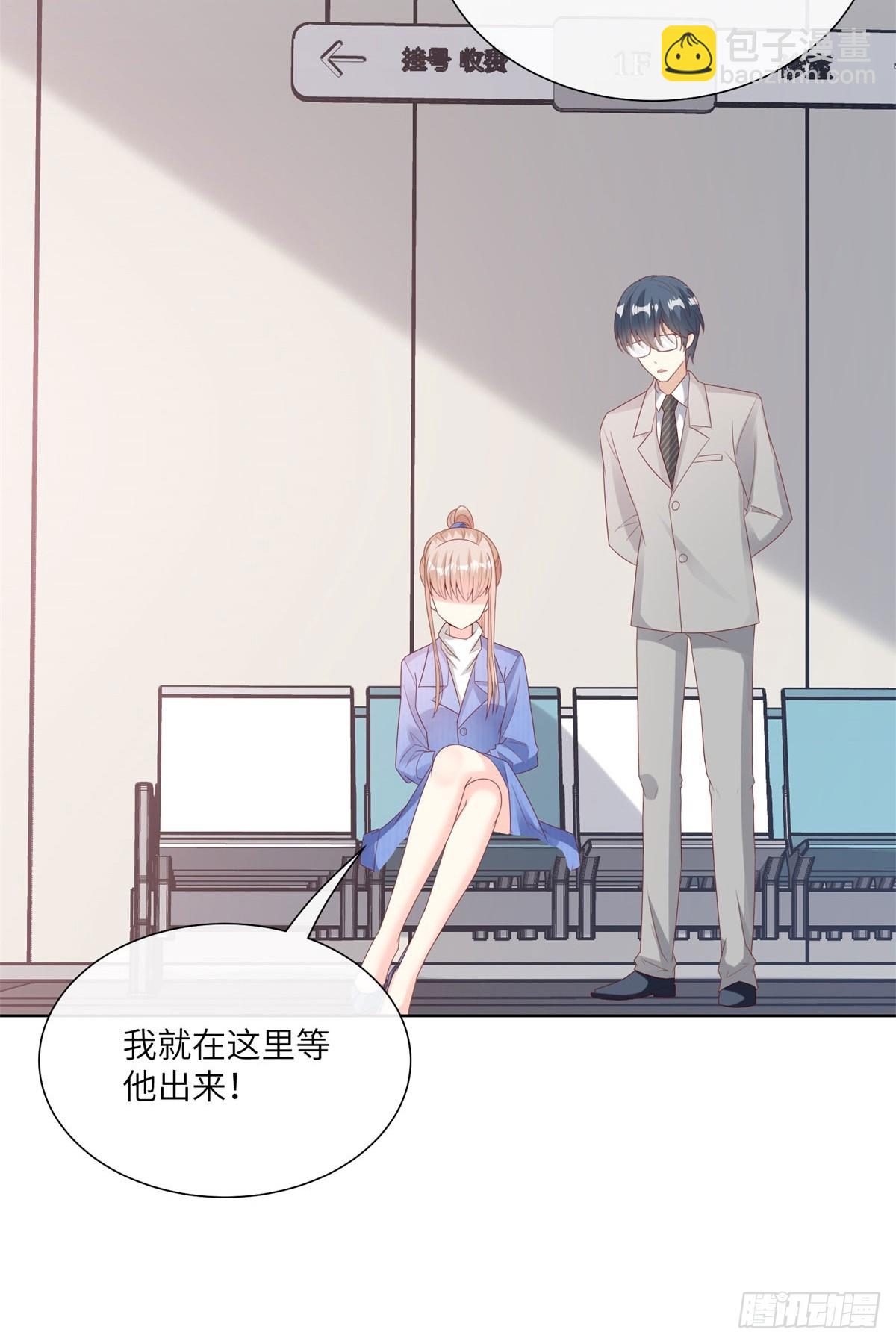 《私宠甜心宝贝》第7话 总裁重伤抢救中！ 第28页