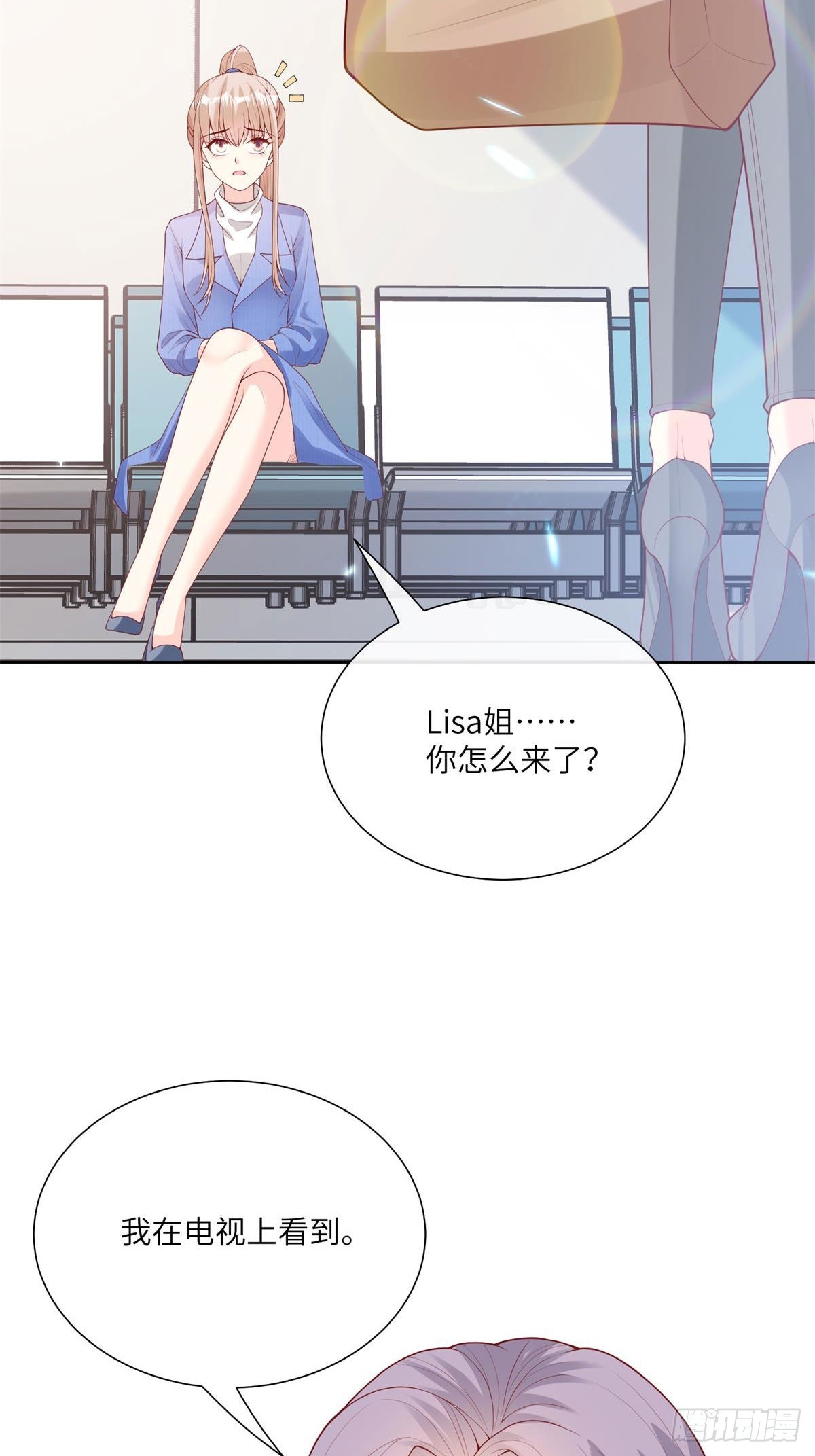 《私宠甜心宝贝》第7话 总裁重伤抢救中！ 第33页