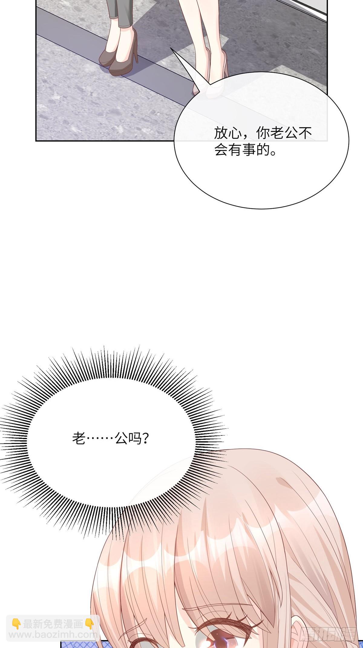 《私宠甜心宝贝》第7话 总裁重伤抢救中！ 第36页