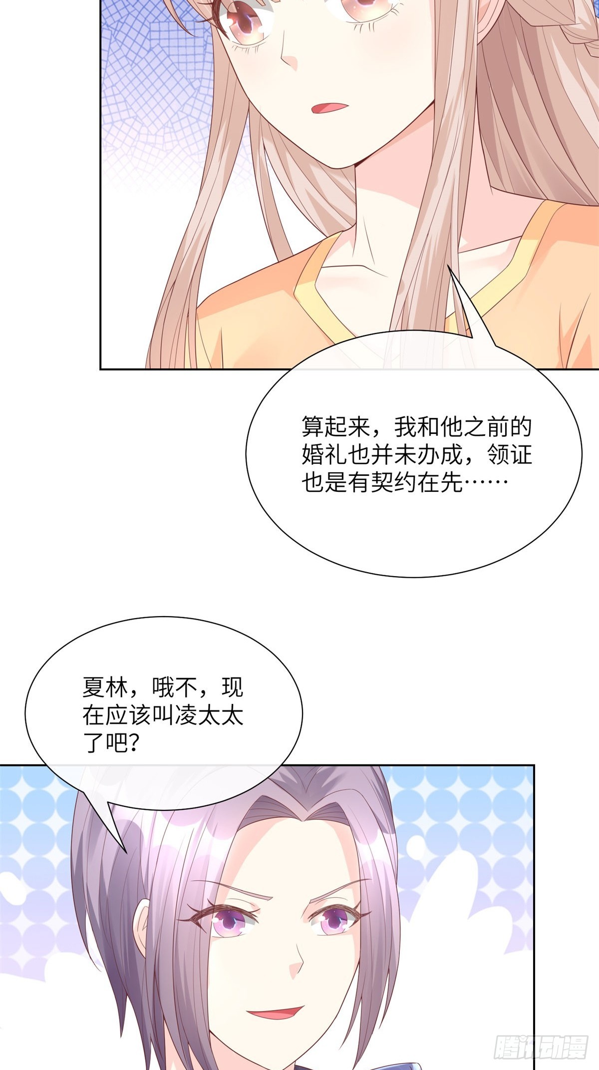 《私宠甜心宝贝》第7话 总裁重伤抢救中！ 第37页