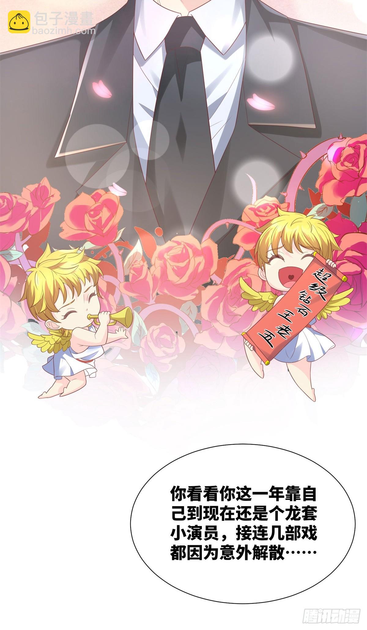 《私宠甜心宝贝》第7话 总裁重伤抢救中！ 第41页