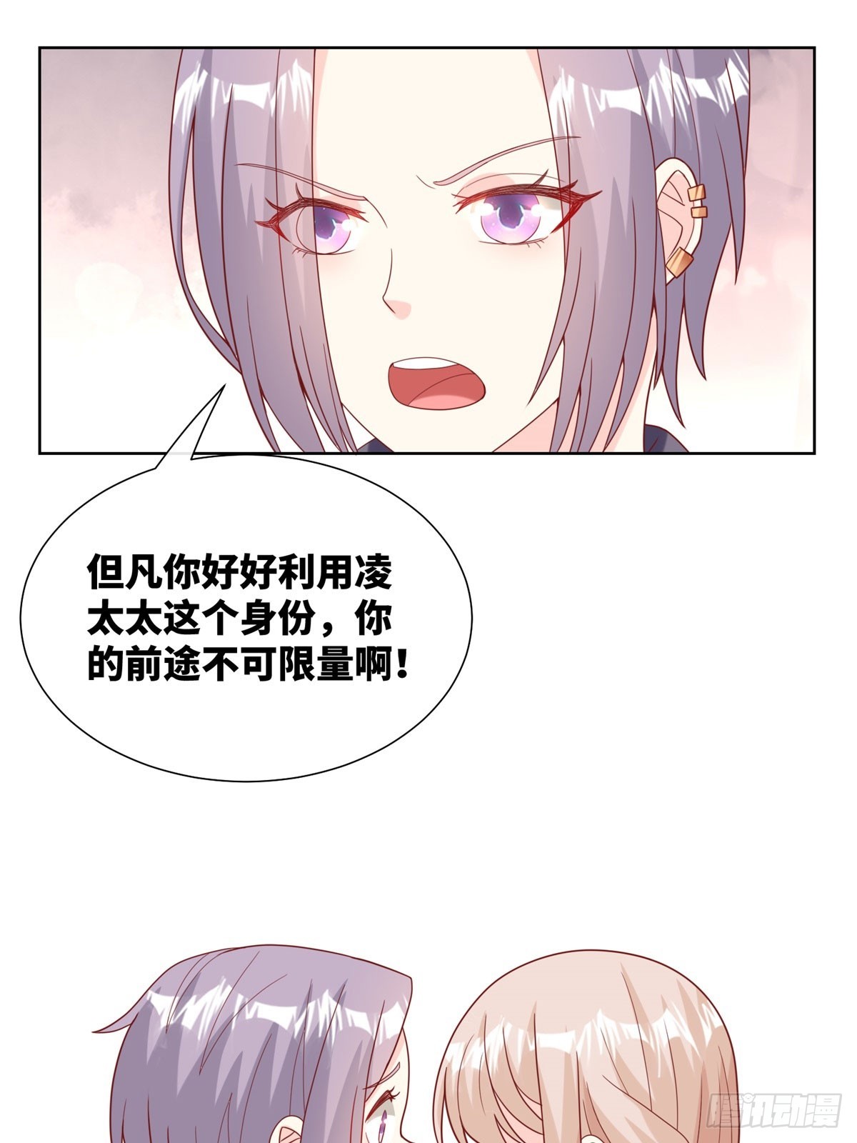 《私宠甜心宝贝》第7话 总裁重伤抢救中！ 第42页