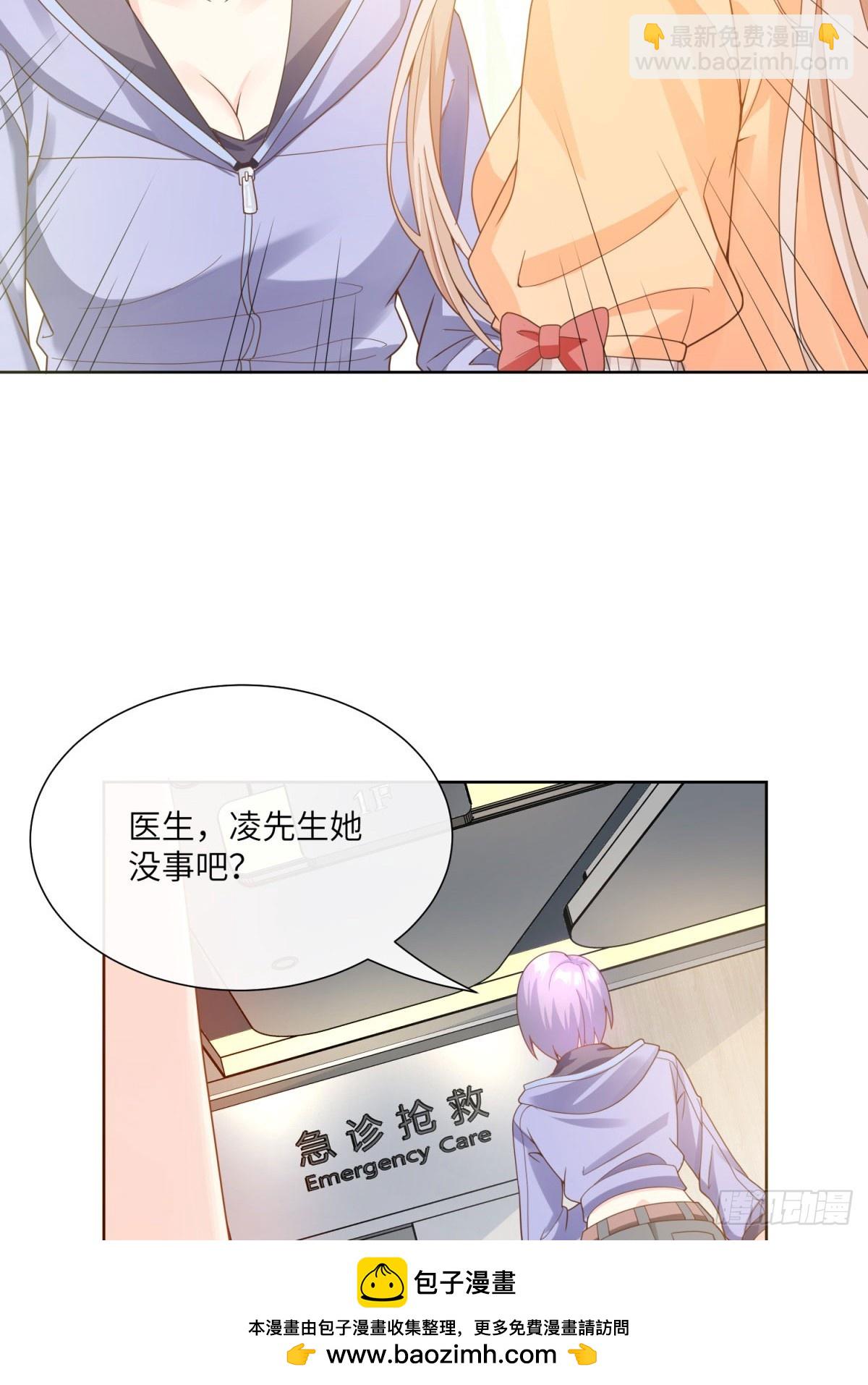 《私宠甜心宝贝》第7话 总裁重伤抢救中！ 第50页