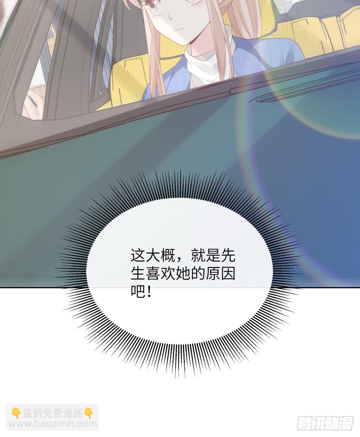 《私宠甜心宝贝》第7话 总裁重伤抢救中！ 第6页