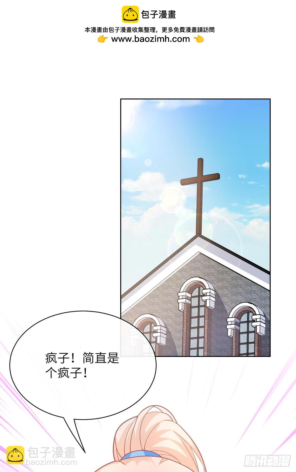 《私宠甜心宝贝》第2话选他还是选我 第2页