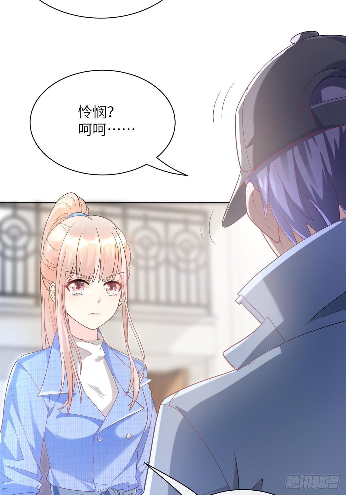 《私宠甜心宝贝》第2话选他还是选我 第6页