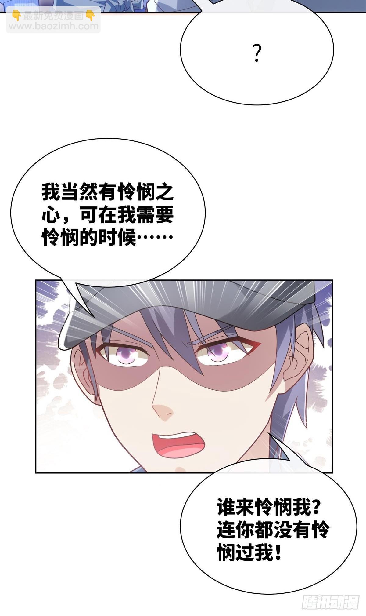 《私宠甜心宝贝》第2话选他还是选我 第7页