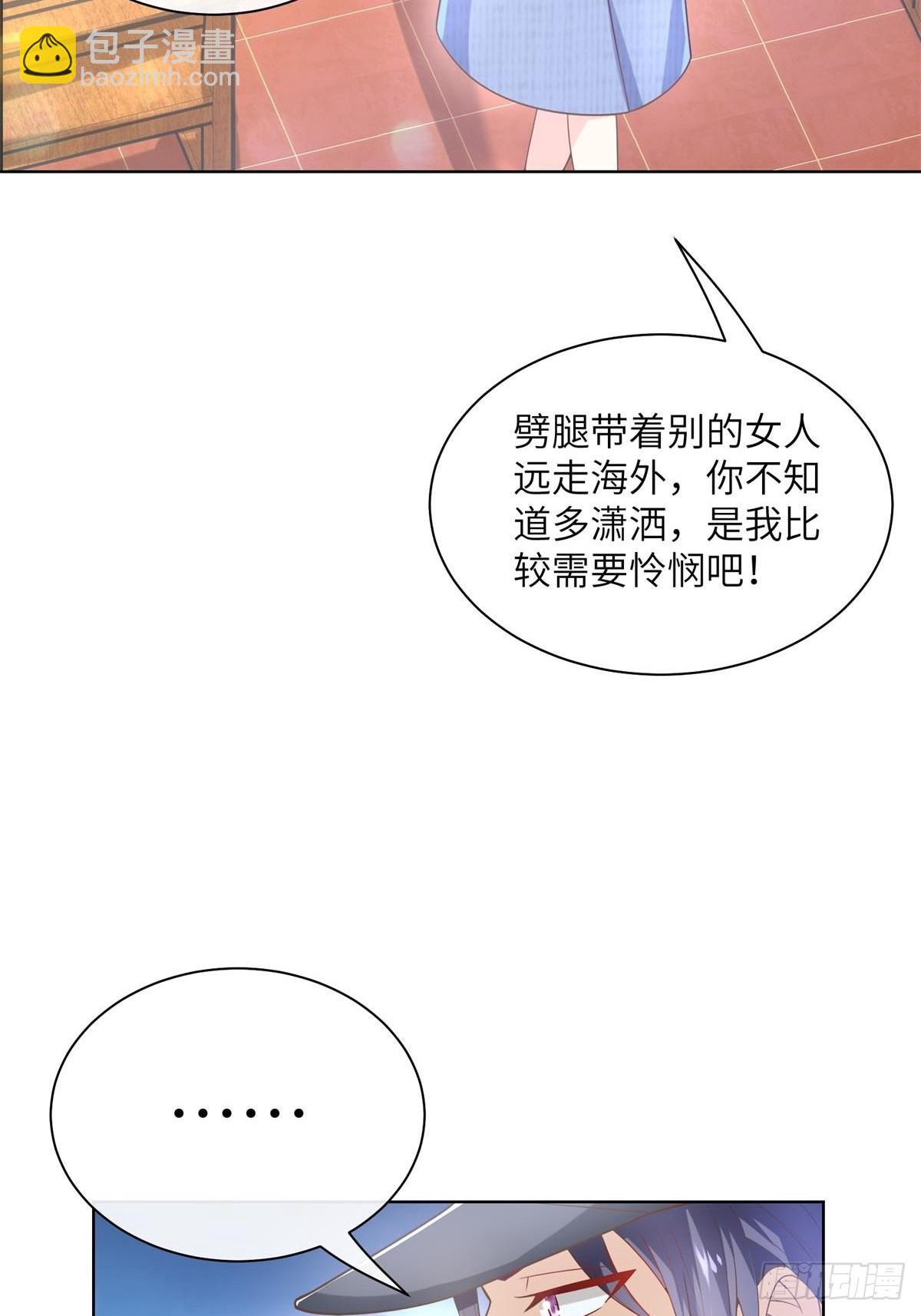 《私宠甜心宝贝》第2话选他还是选我 第9页