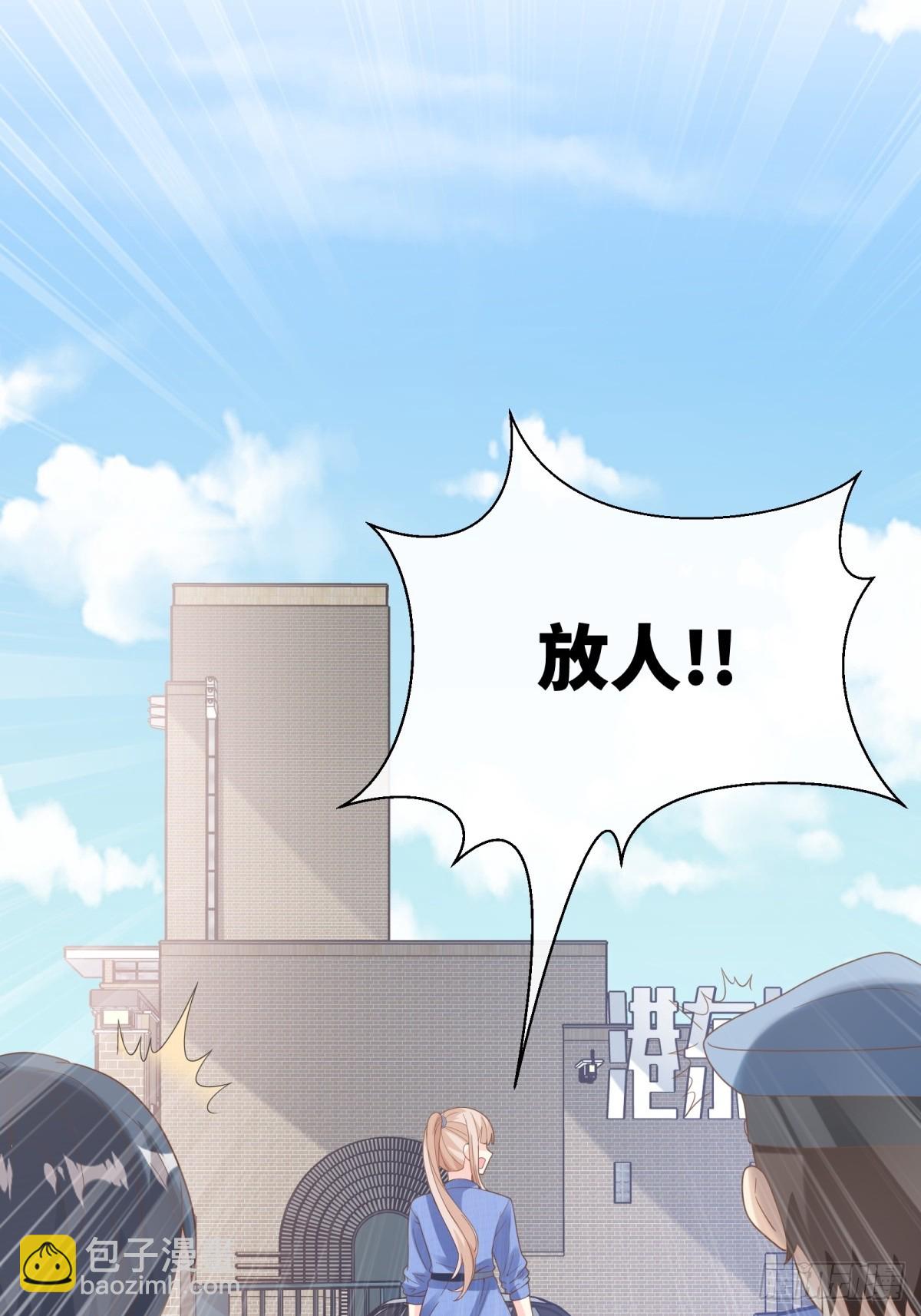 《私宠甜心宝贝》第6话 救夫心切 第25页