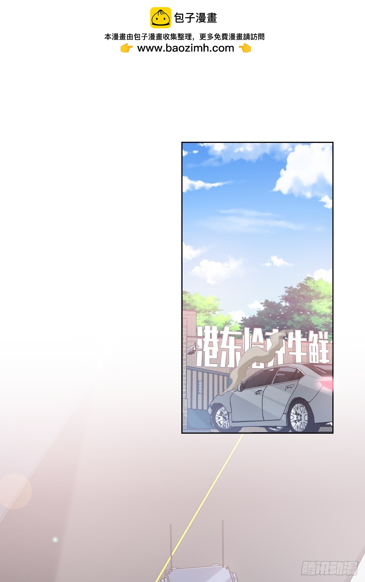 《私宠甜心宝贝》第6话 救夫心切 第2页