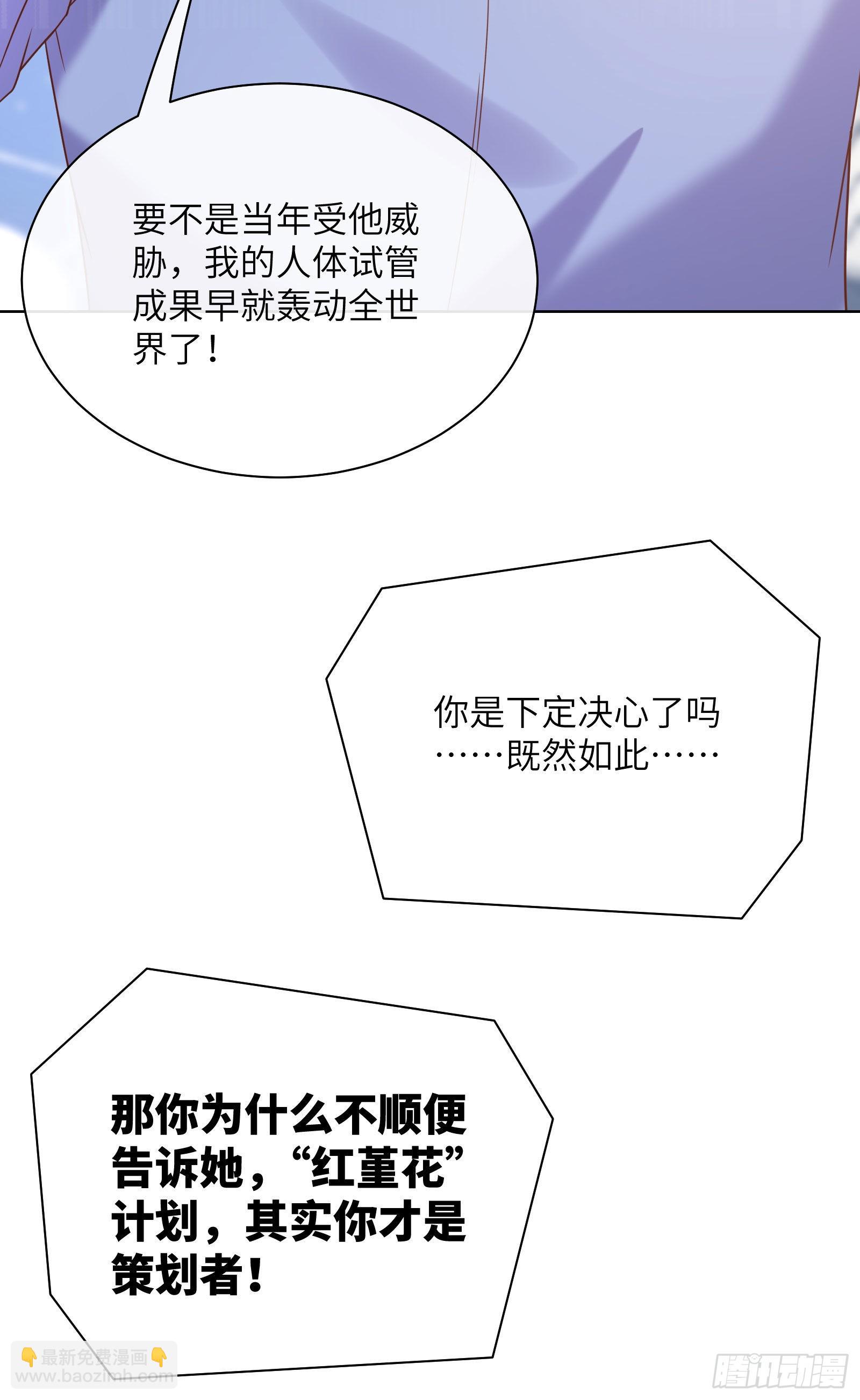 《私宠甜心宝贝》第5话 他怎么会骗我！ 第27页