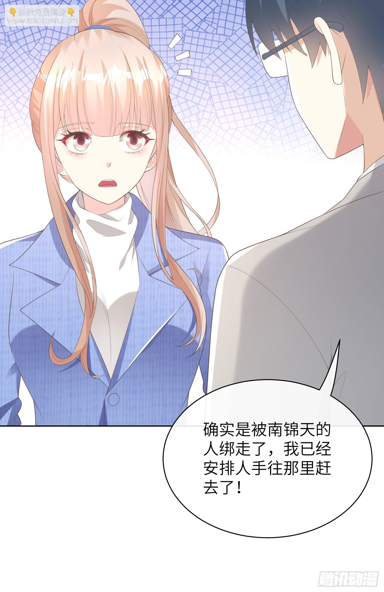 《私宠甜心宝贝》第5话 他怎么会骗我！ 第40页