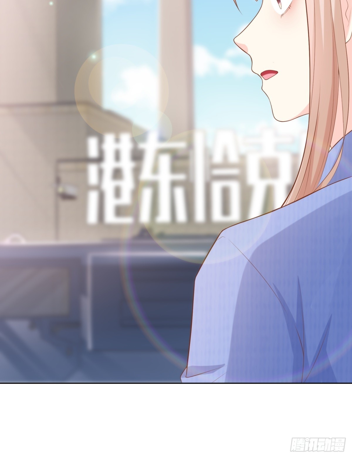 《私宠甜心宝贝》第6话 救夫心切 第15页