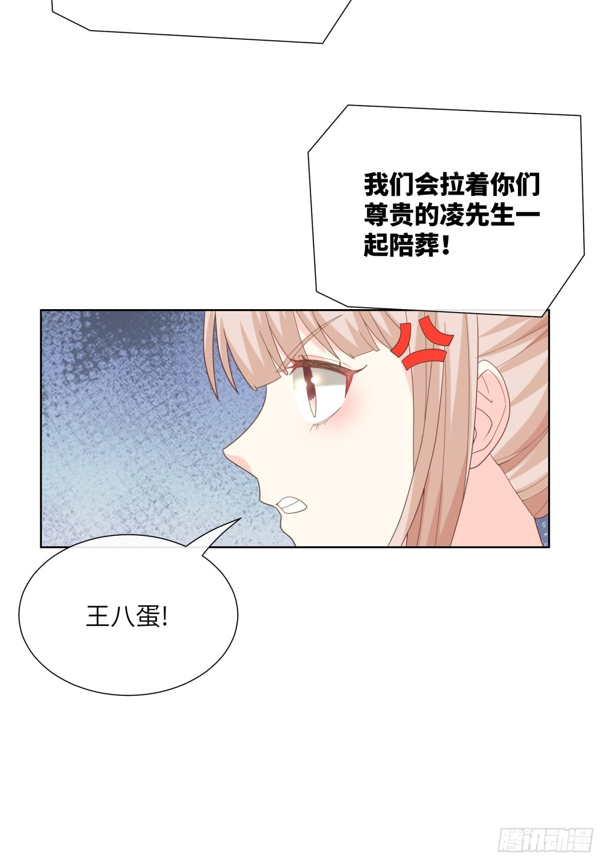 《私宠甜心宝贝》第6话 救夫心切 第23页