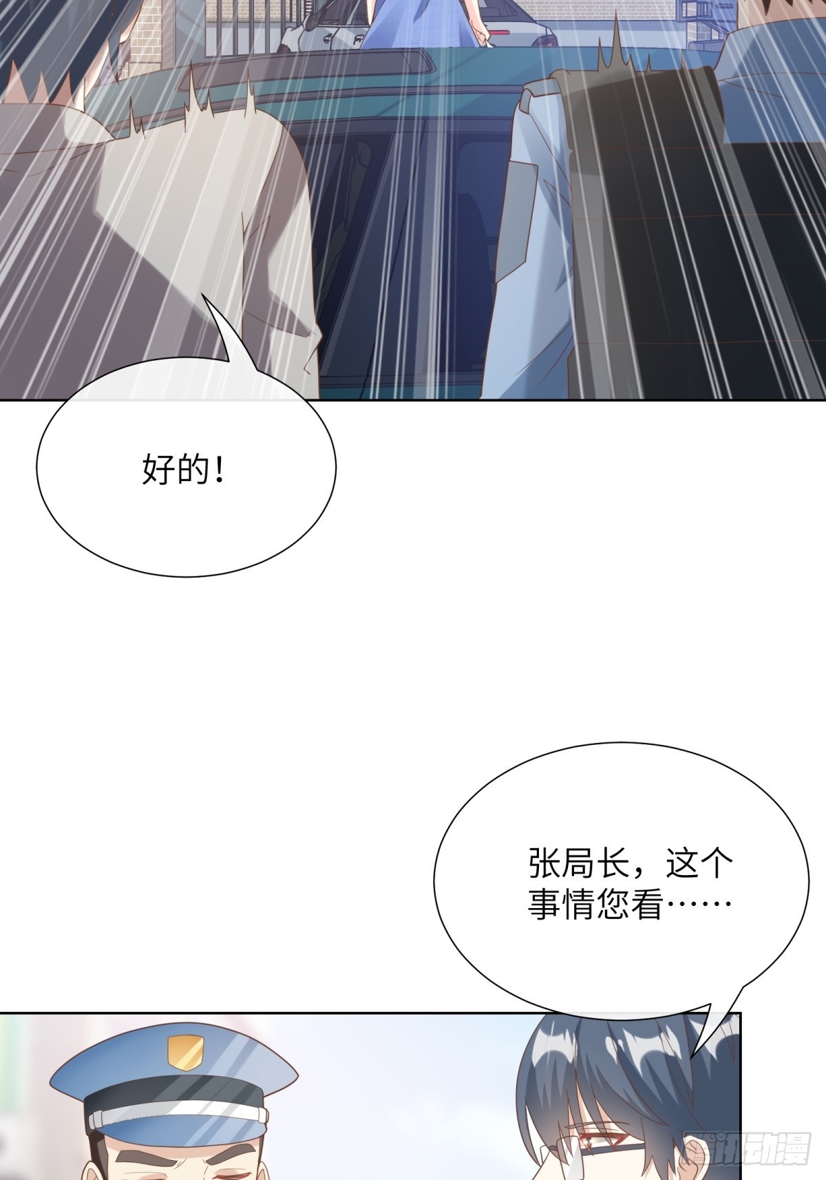 《私宠甜心宝贝》第6话 救夫心切 第26页