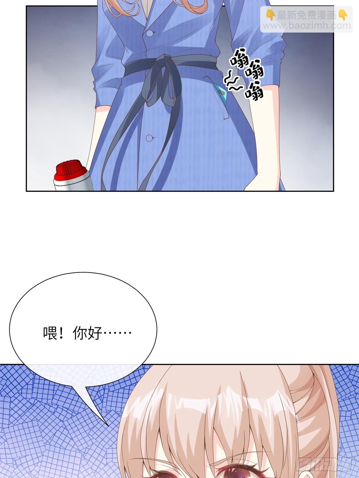 《私宠甜心宝贝》第6话 救夫心切 第33页