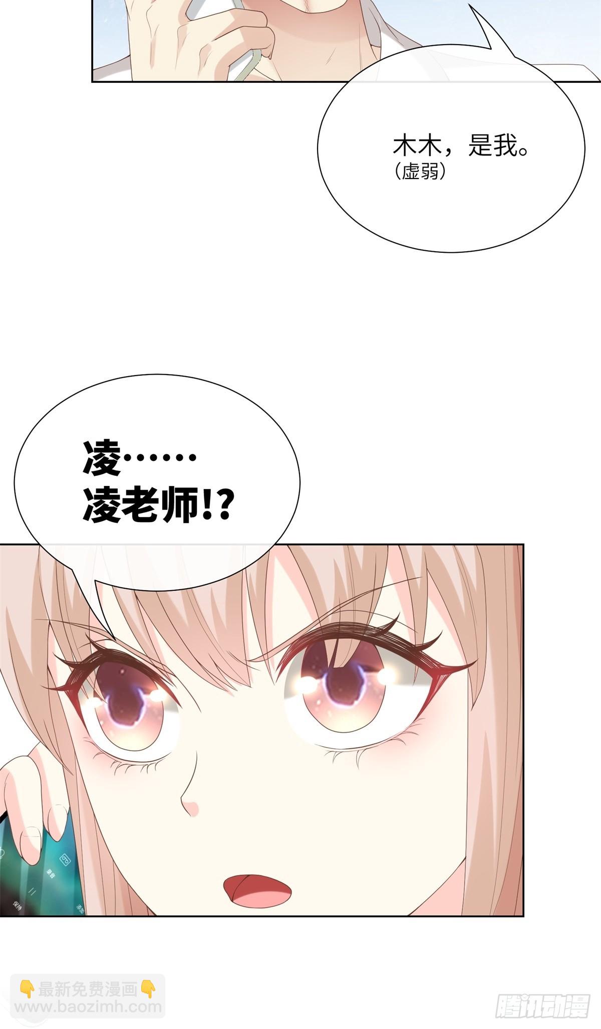 《私宠甜心宝贝》第6话 救夫心切 第35页
