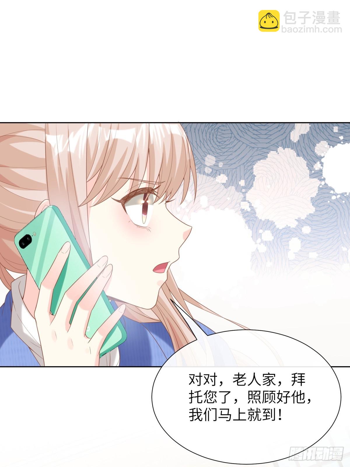 《私宠甜心宝贝》第6话 救夫心切 第47页