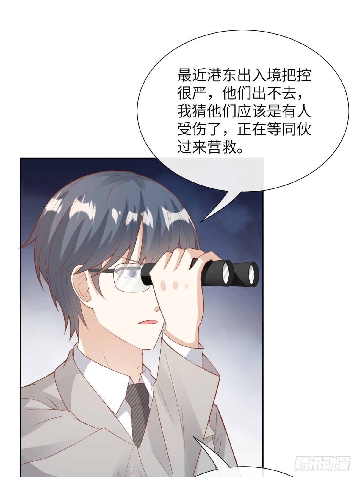 《私宠甜心宝贝》第6话 救夫心切 第9页