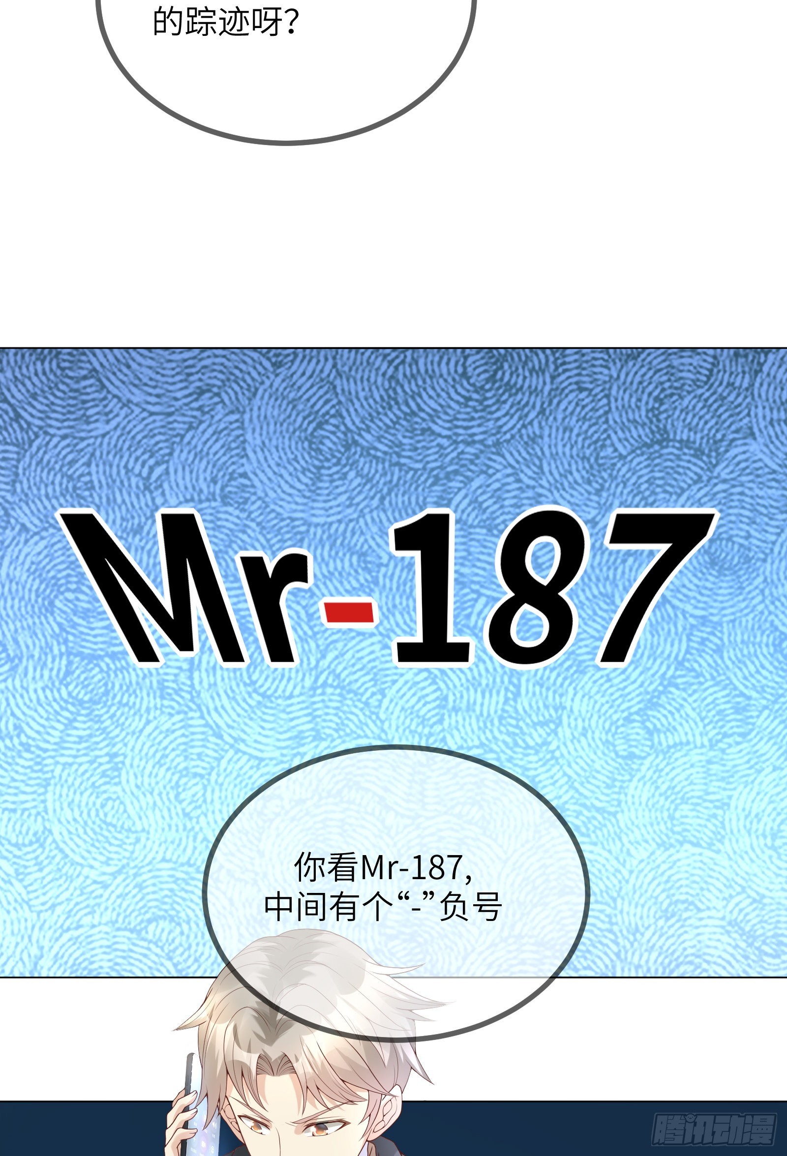 《私宠甜心宝贝》第4话 生死未卜！ 第16页