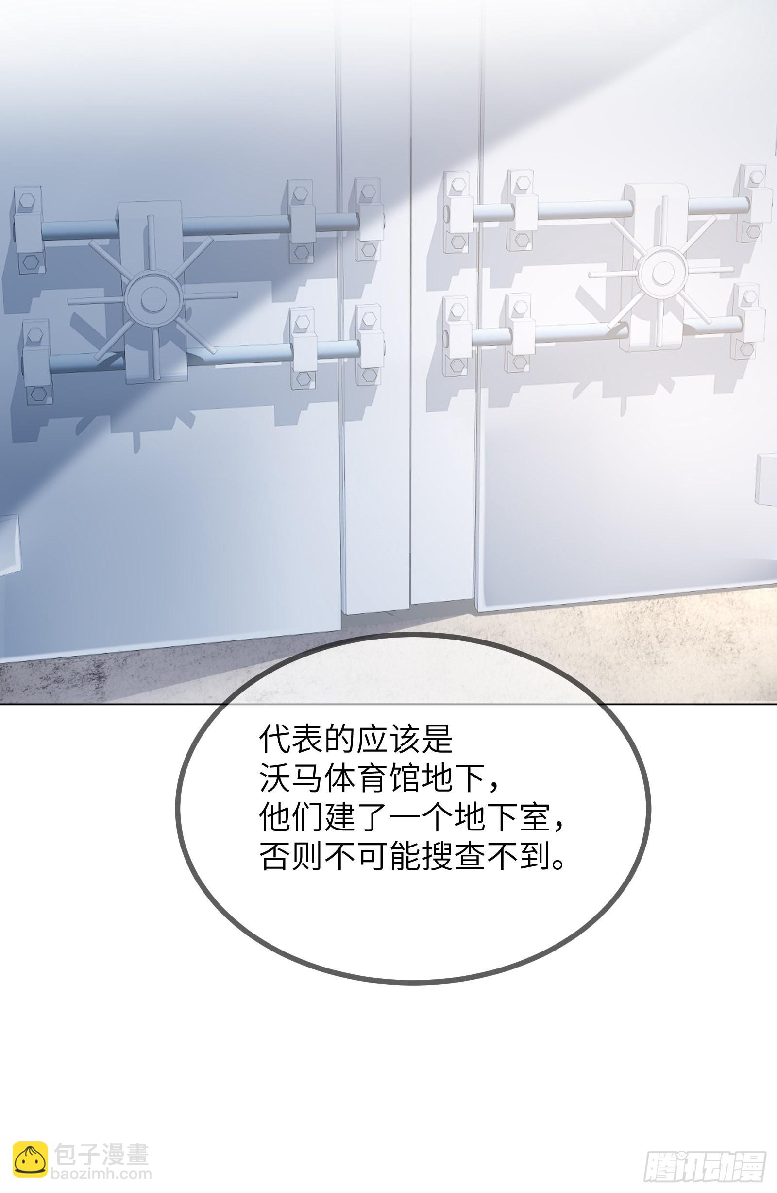 《私宠甜心宝贝》第4话 生死未卜！ 第18页