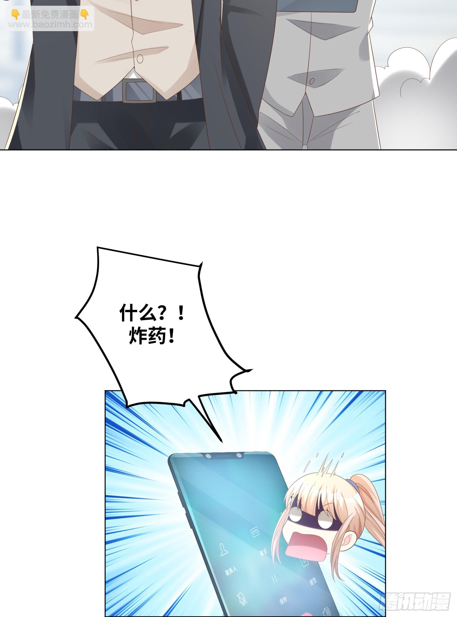 《私宠甜心宝贝》第4话 生死未卜！ 第21页
