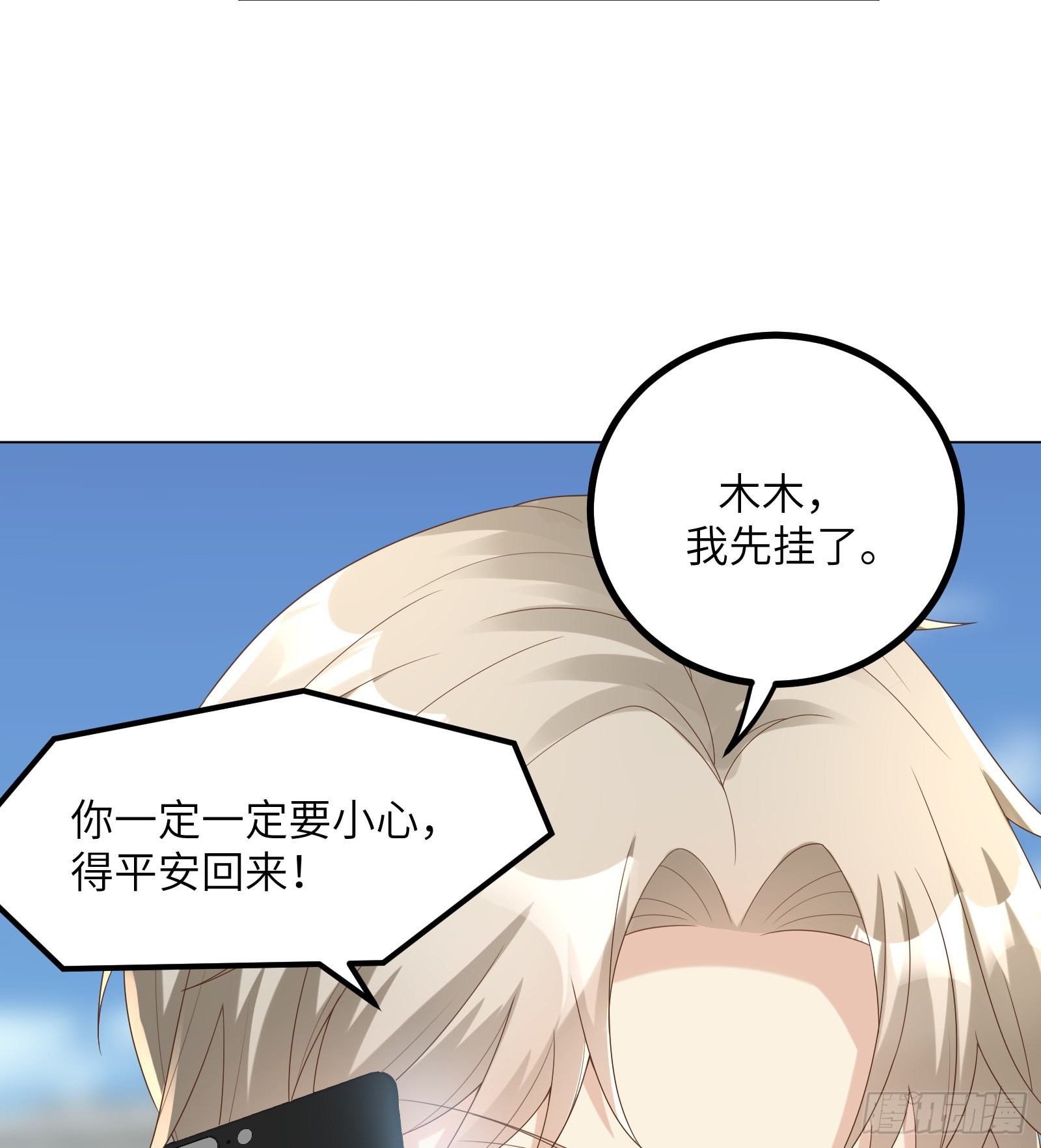 《私宠甜心宝贝》第4话 生死未卜！ 第22页