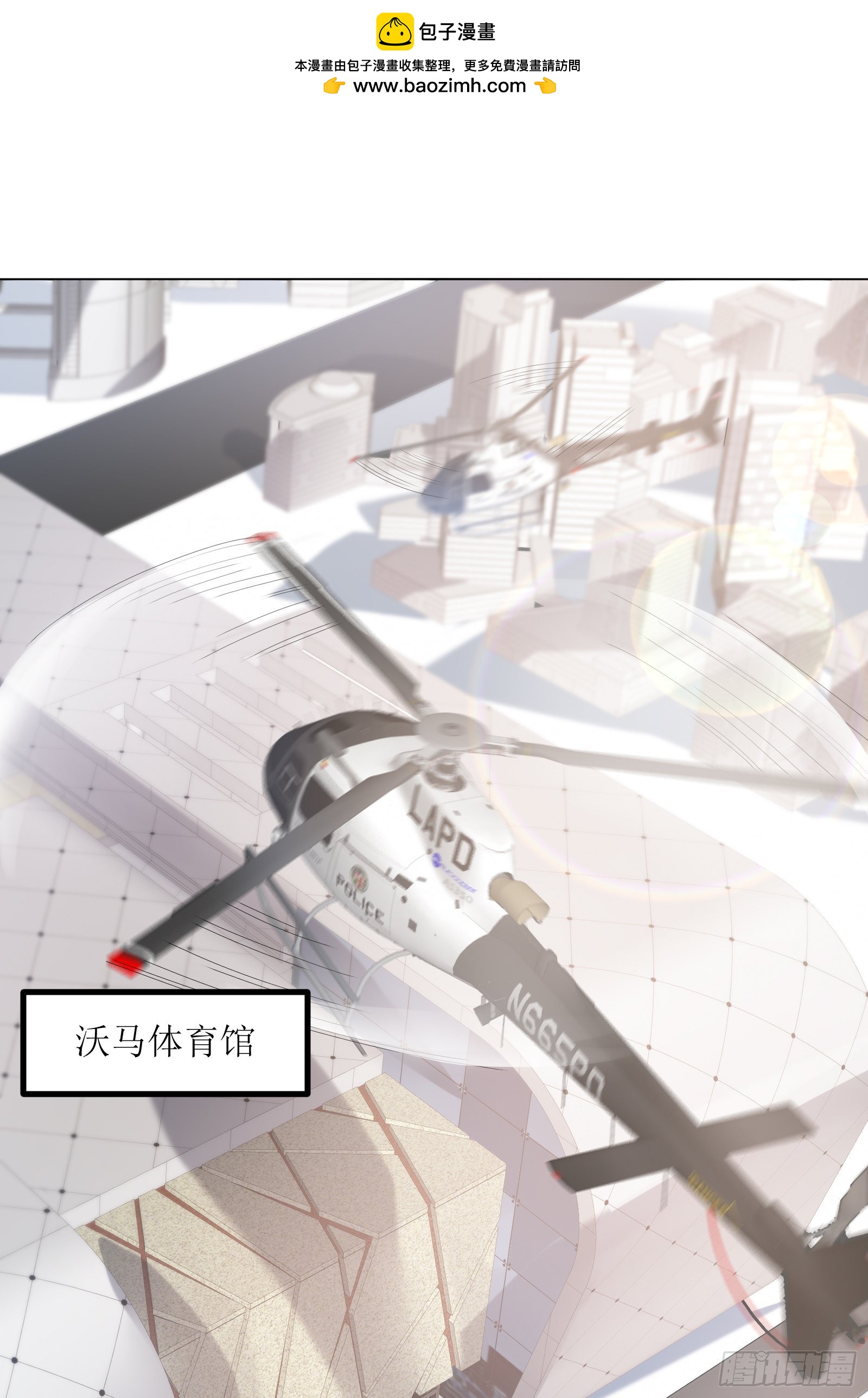 《私宠甜心宝贝》第4话 生死未卜！ 第2页