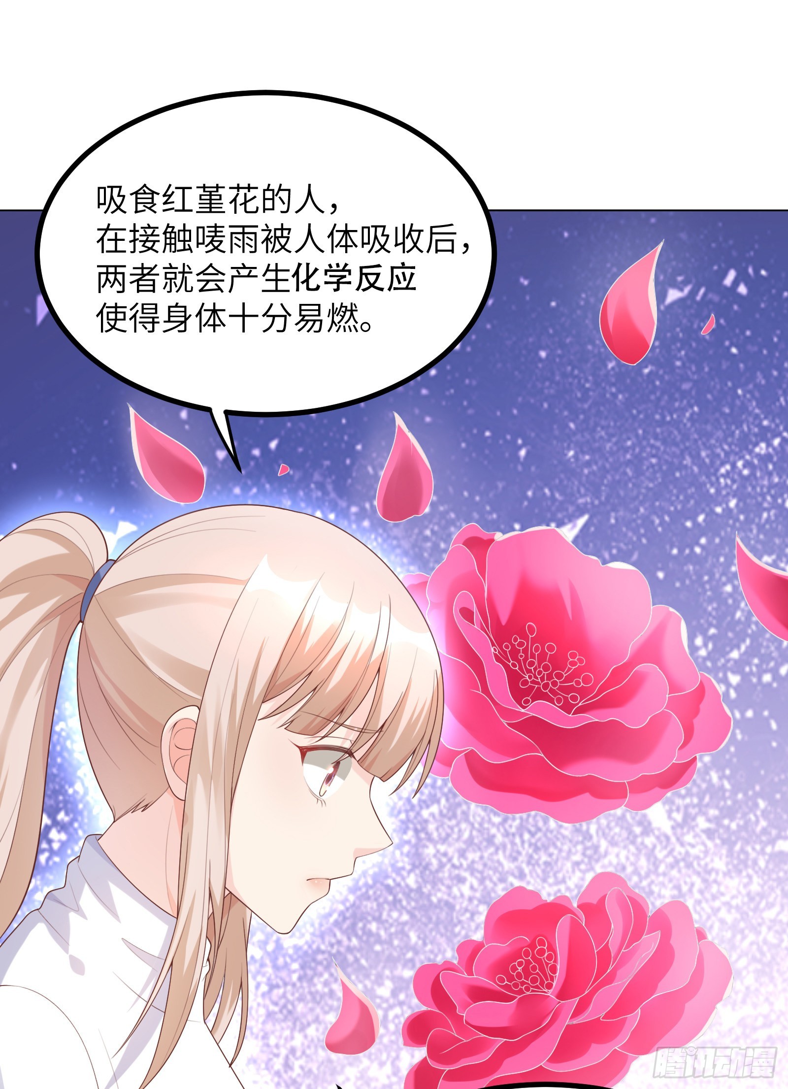 《私宠甜心宝贝》第4话 生死未卜！ 第38页