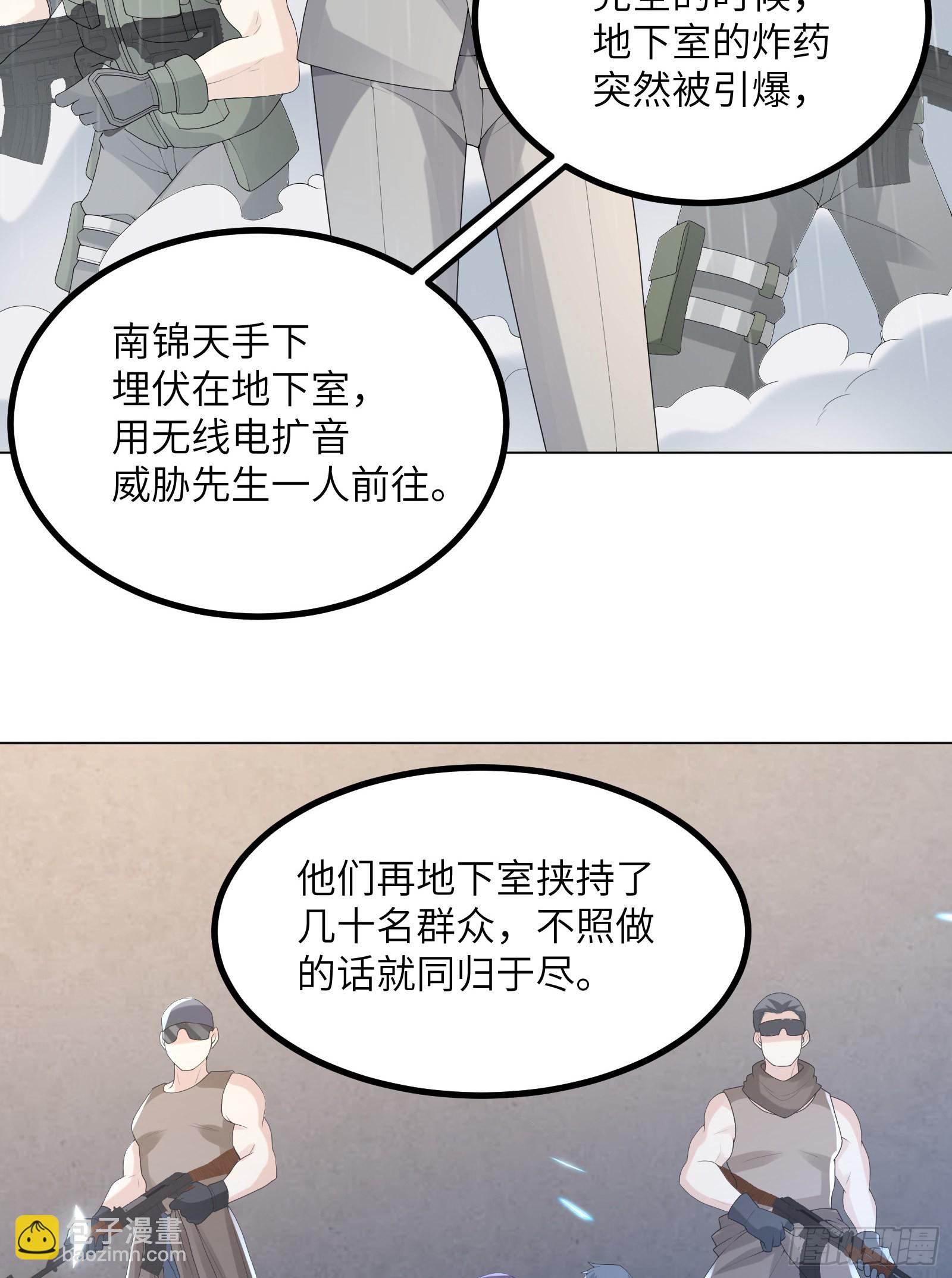 《私宠甜心宝贝》第4话 生死未卜！ 第49页
