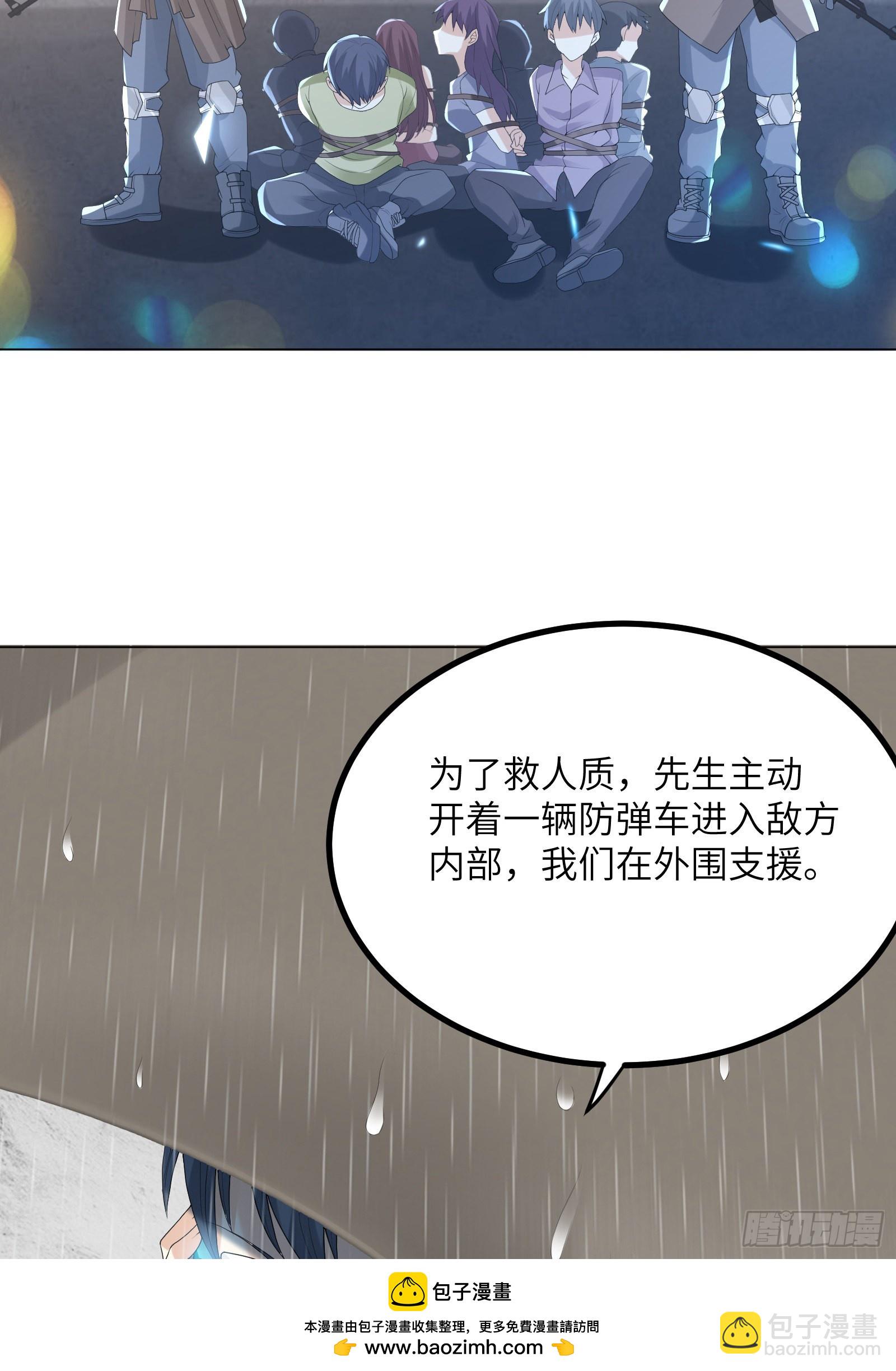 《私宠甜心宝贝》第4话 生死未卜！ 第50页