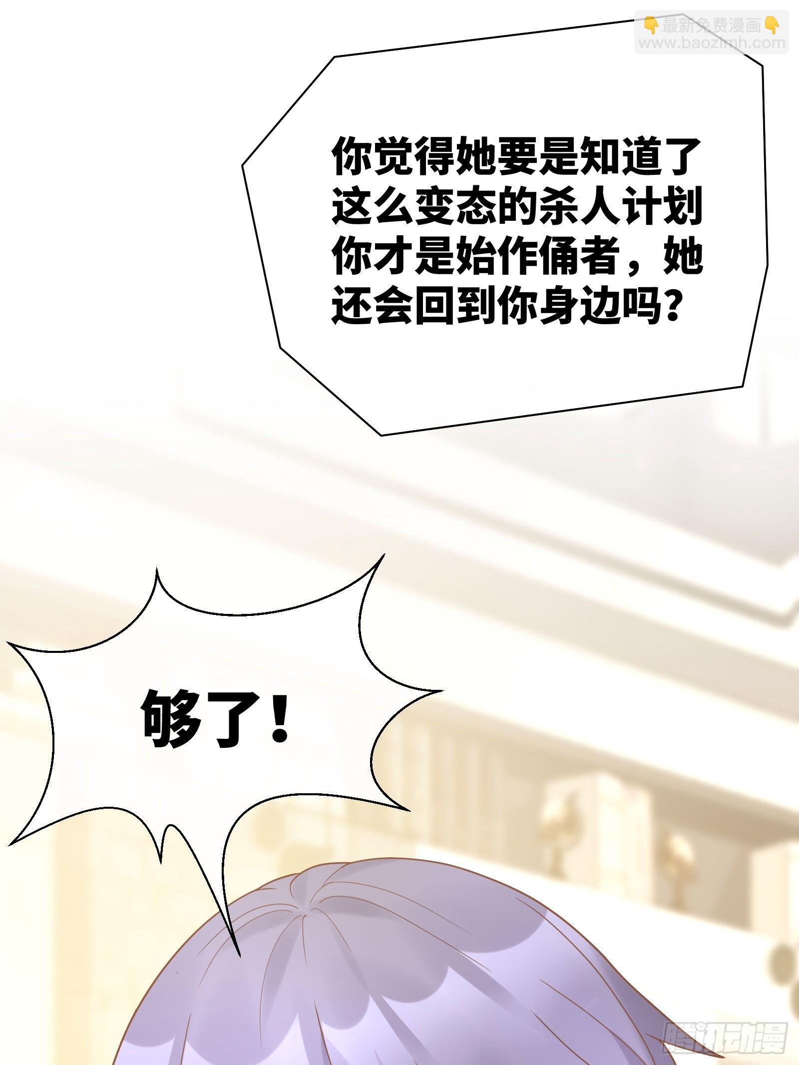 《私宠甜心宝贝》第5话 他怎么会骗我！ 第28页