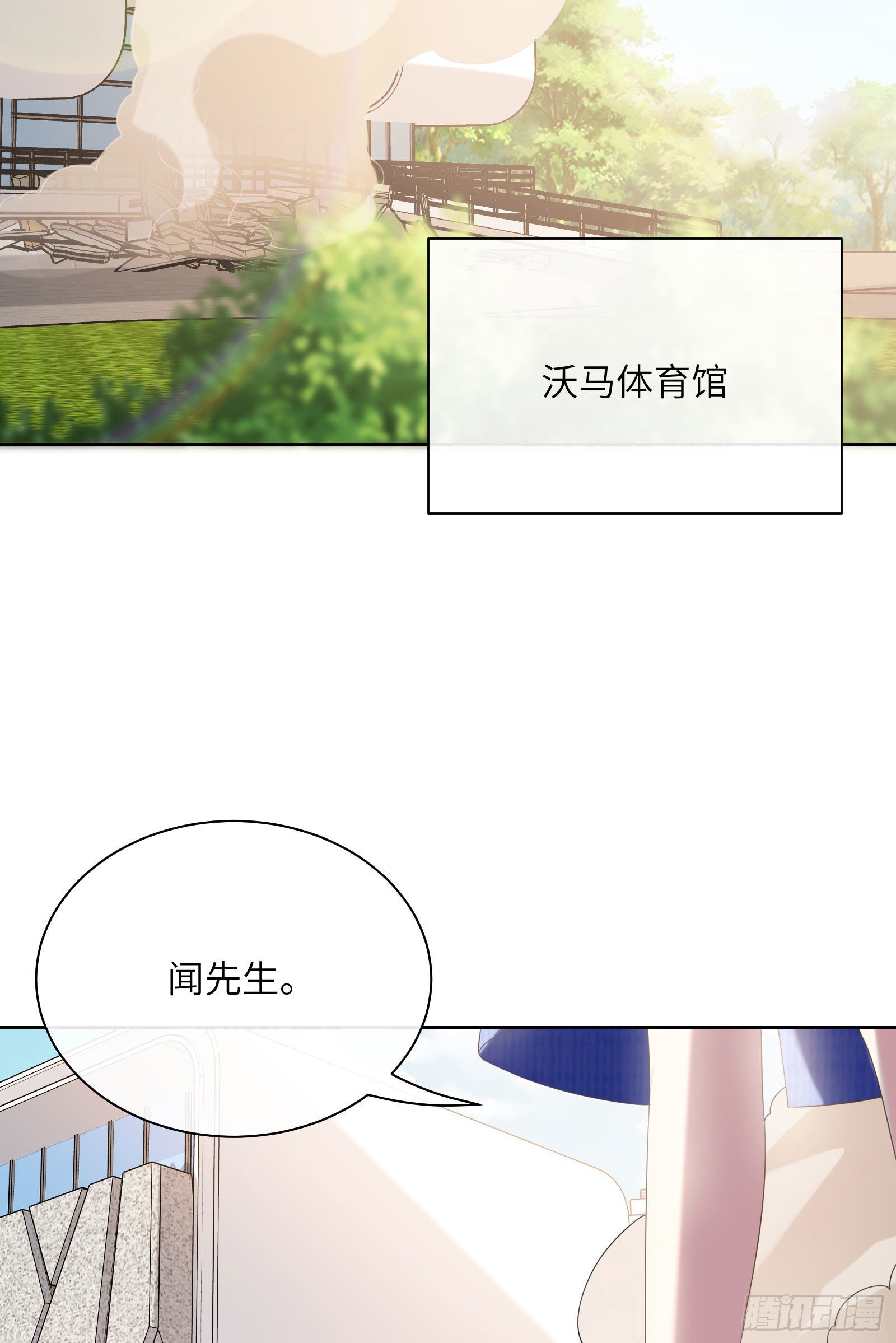 《私宠甜心宝贝》第5话 他怎么会骗我！ 第36页